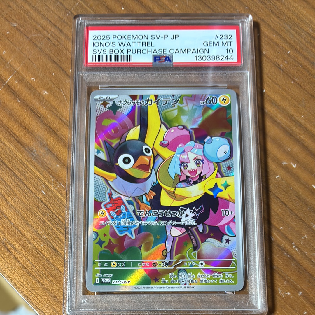 ナンジャモのカイデン P [SV-P 232](プロモーションカード「拡張パック バトルパートナーズ Box購入キャンペーン」)