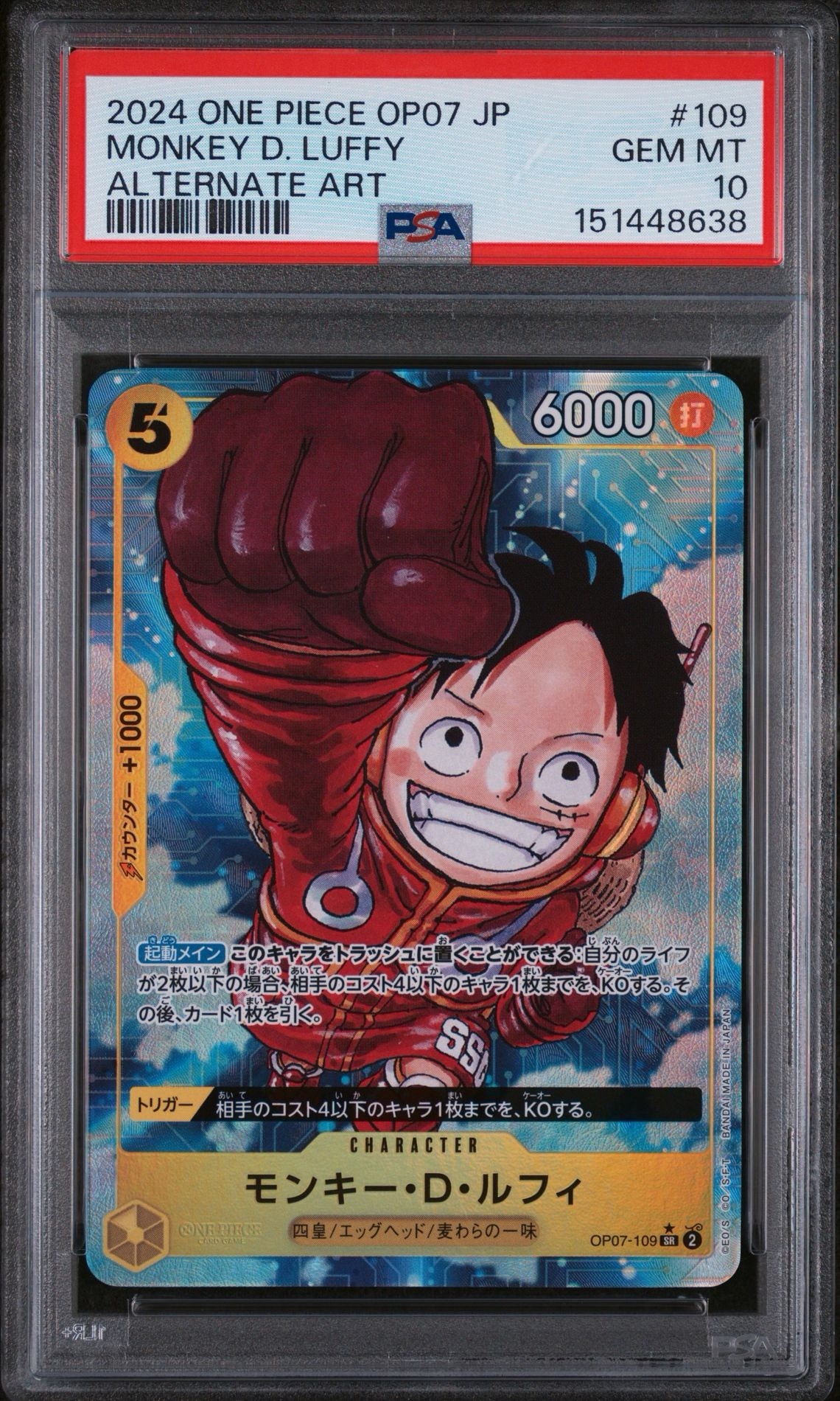 PSA10】モンキー・D・ルフィ SR [OP07-109](プレミアムカード