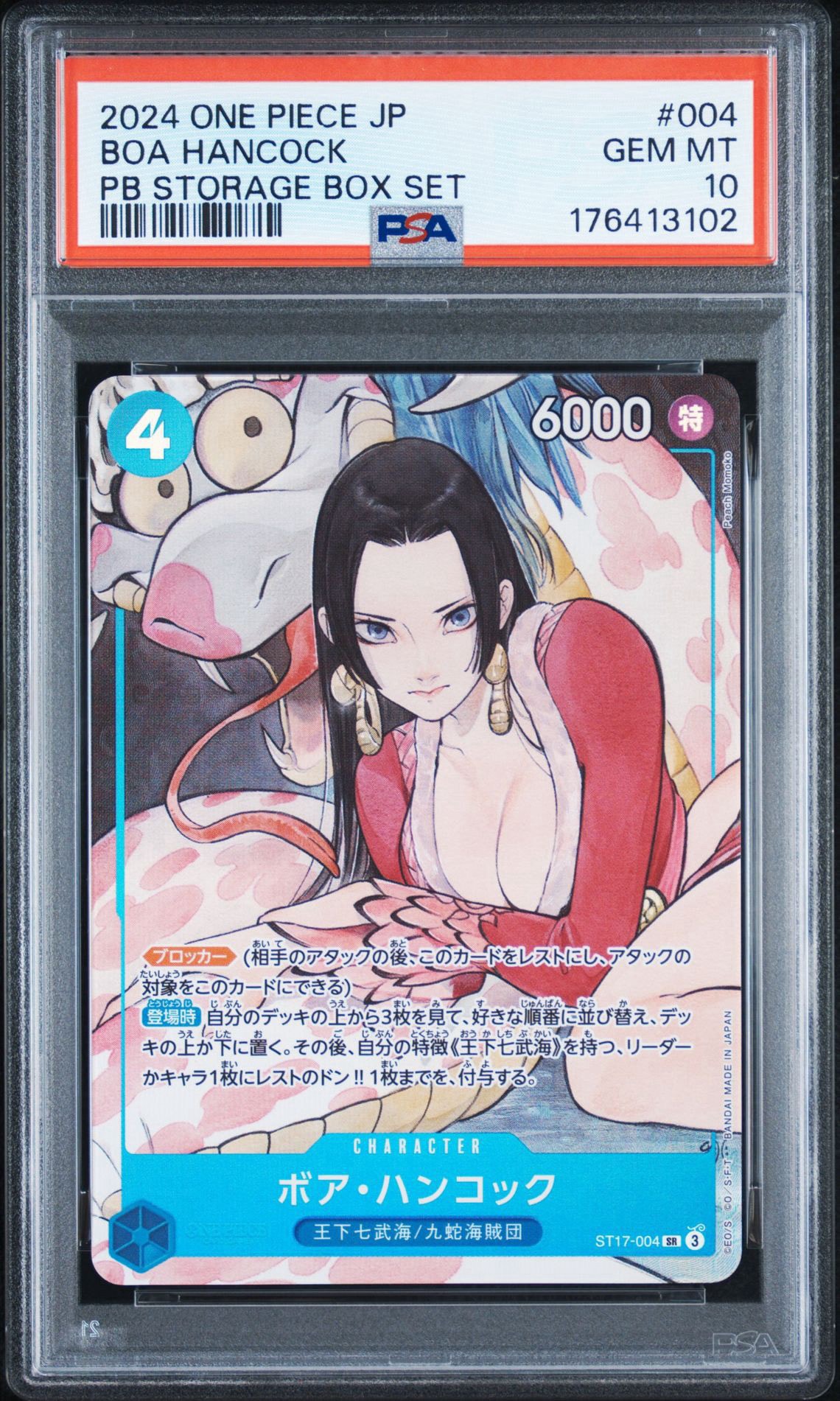 PSA10】ボア・ハンコック SR [ST17-004](プレミアムブースター「ONE