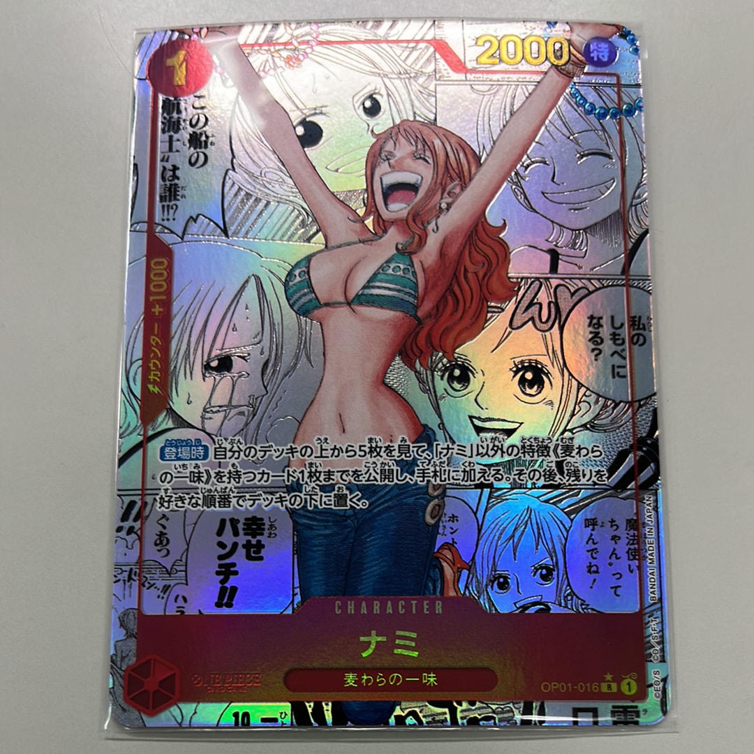 ナミ R-SP (コミパラ) [OP01-016](プレミアムブースター「ONE PIECE CARD THE BEST」)