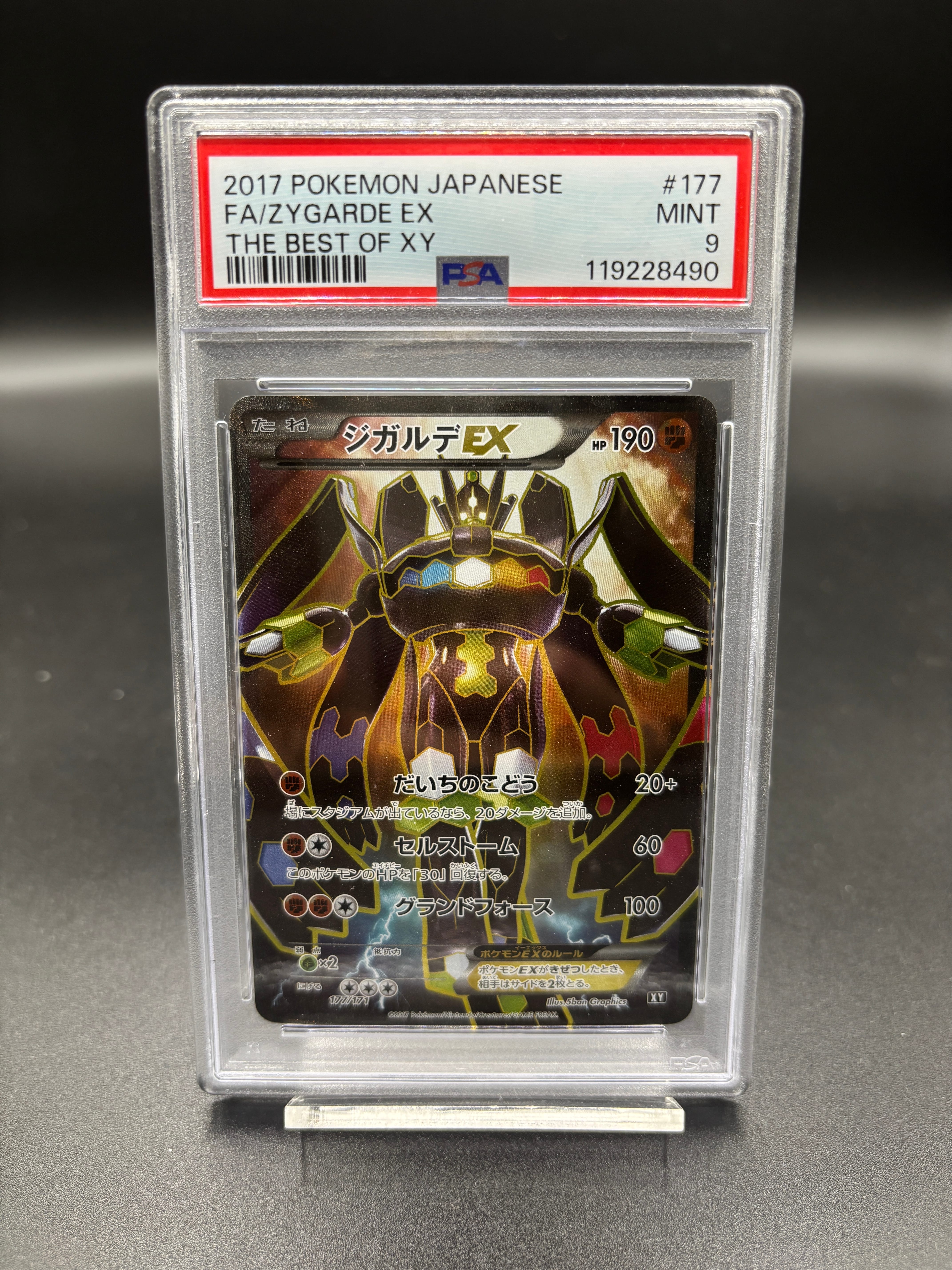 ジガルデEX SR THE BEST OF XY 177/171 Pokemon Zygarde EX Holo 177/171 XY The Best of XY Japanese Card | eBay