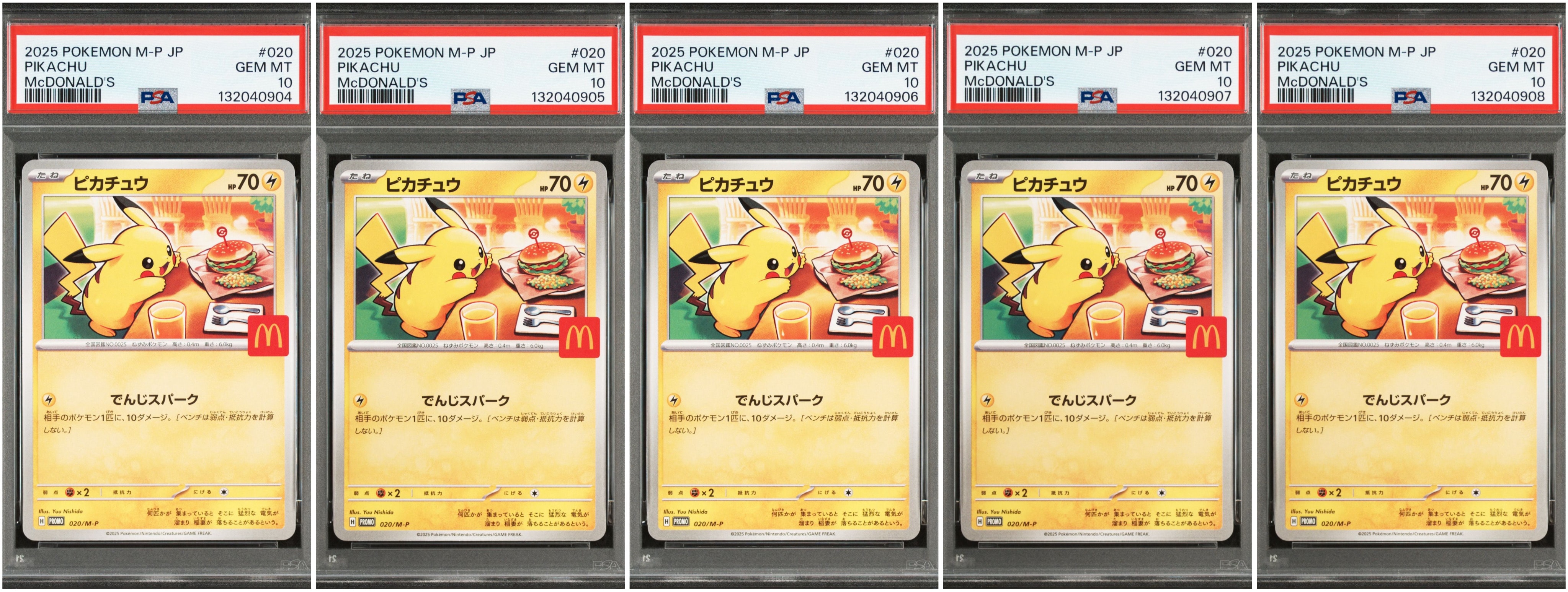 ピカチュウ P [M-P 020](プロモカードパック「マクドナルド ハッピーセット2025」)