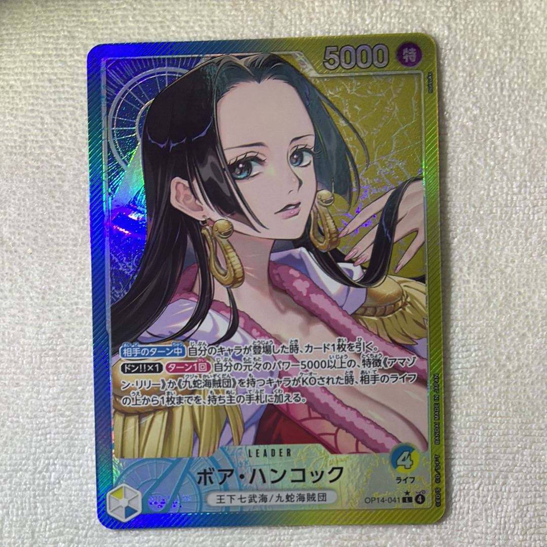 ボア・ハンコック L-P [OP14-041](ブースターパック「蒼海の七傑」)