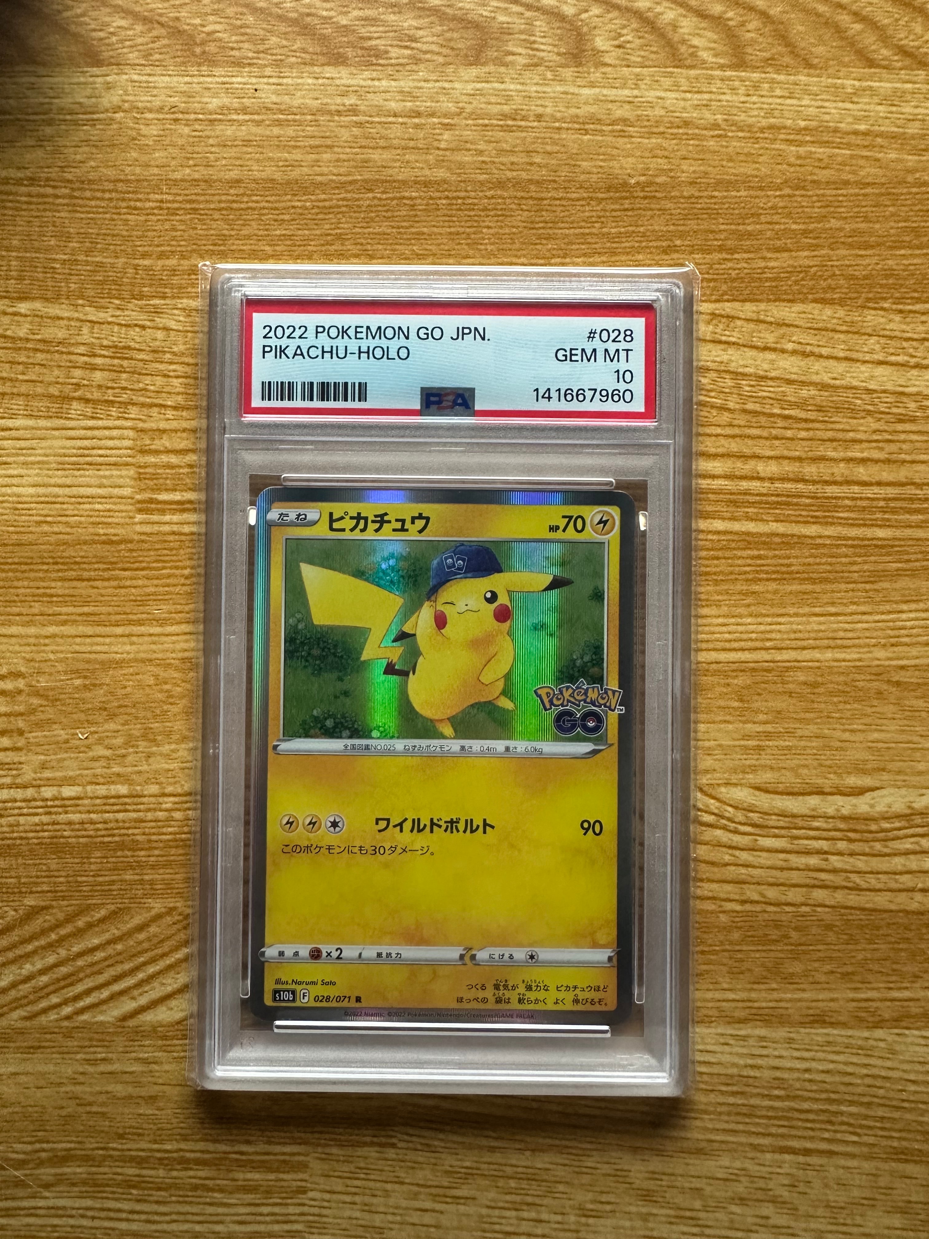gemix鑑定［グレード9］ピカチュウ R S10b 028/071 PSA9】ピカチュウ R[s10b 028/071](強化拡張パック「Pokemon GO」) 1枚