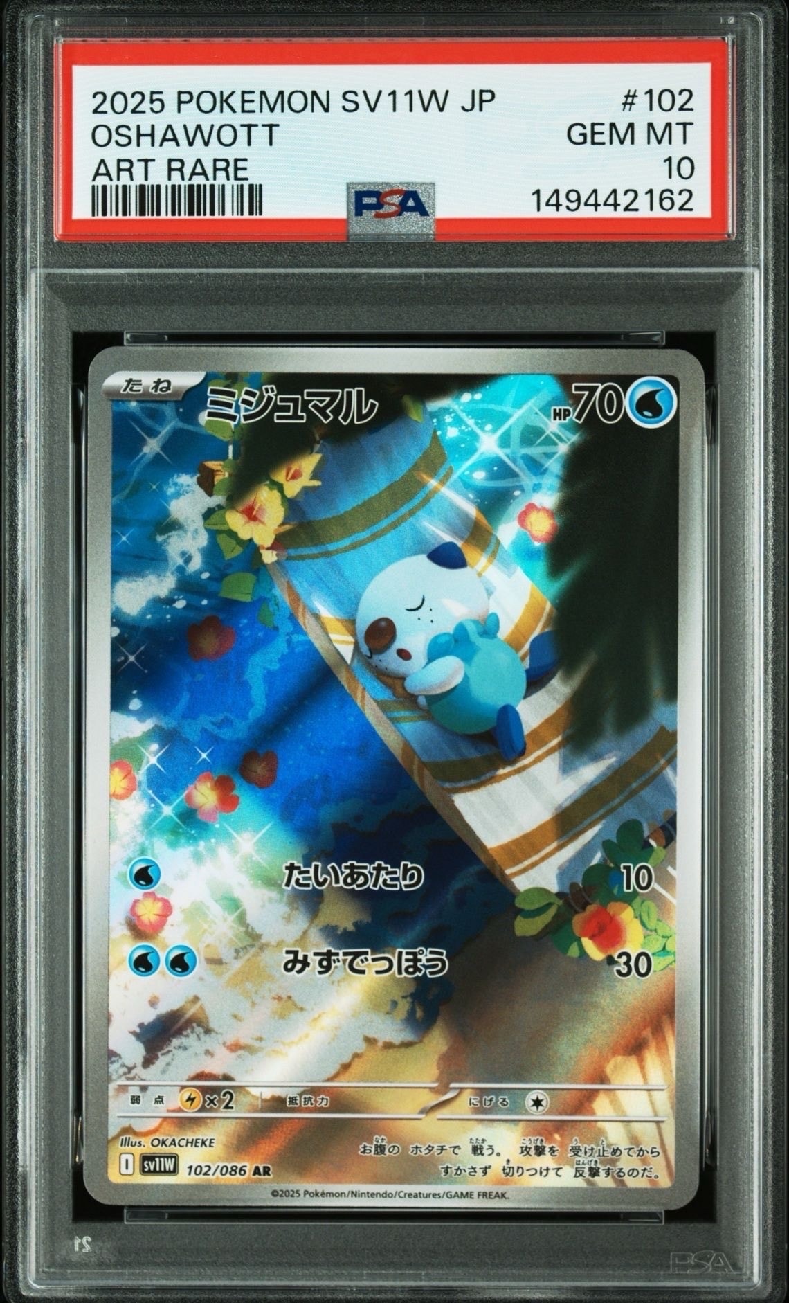 PSA9】バンギラス ☆ : 旧裏 [neo2 No.248](ポケモンカード☆neo 拡張