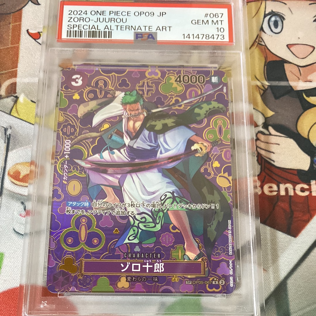 PSA10】ゾロ十郎 R [OP05-067](プロモーションカード「ONE PIECE CARD