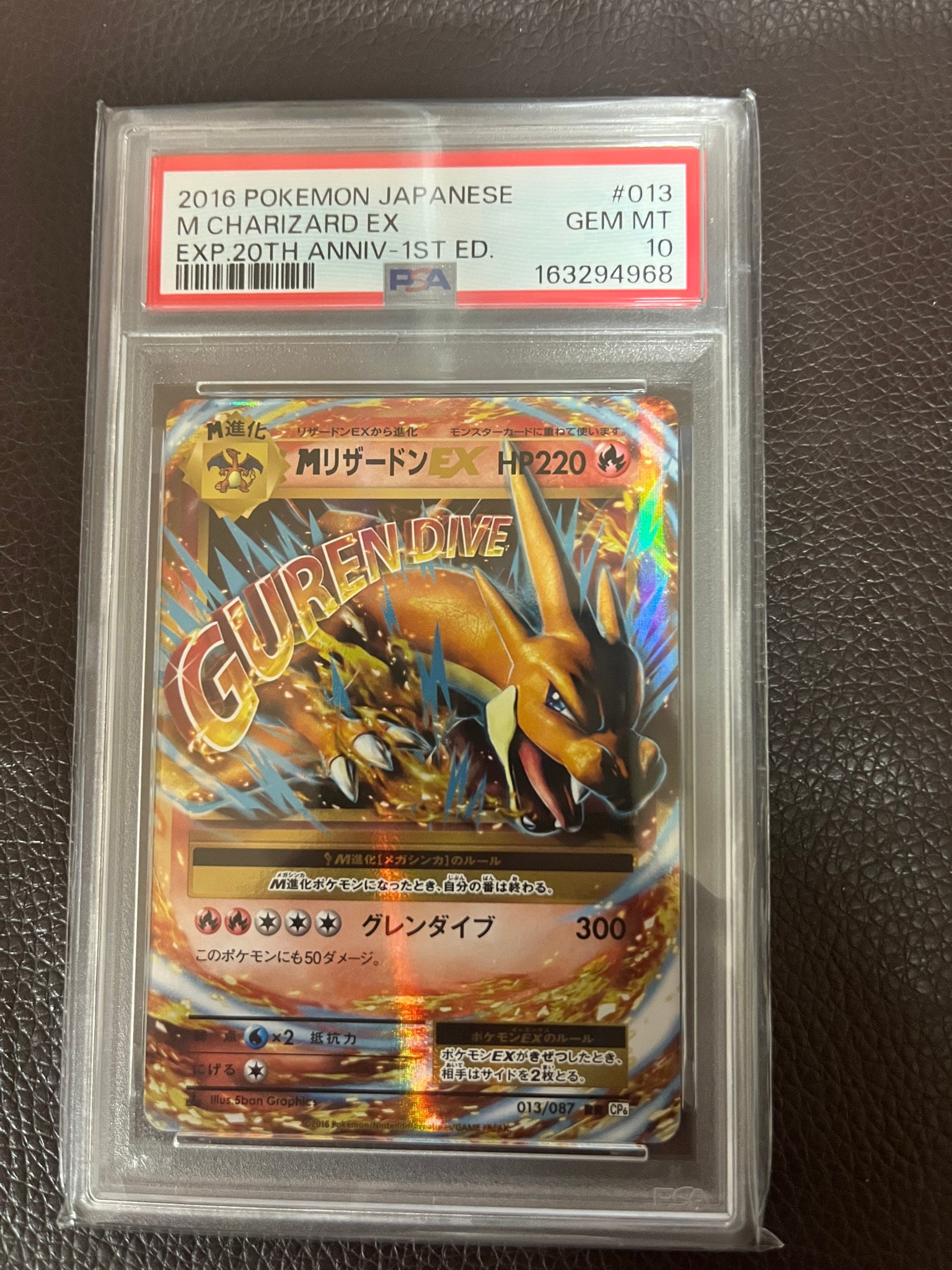 MリザードンEX RR :1ED [CP6 013/087](コンセプトパック「ポケットモンスターカードゲーム 拡張パック 20th Anniversary」)