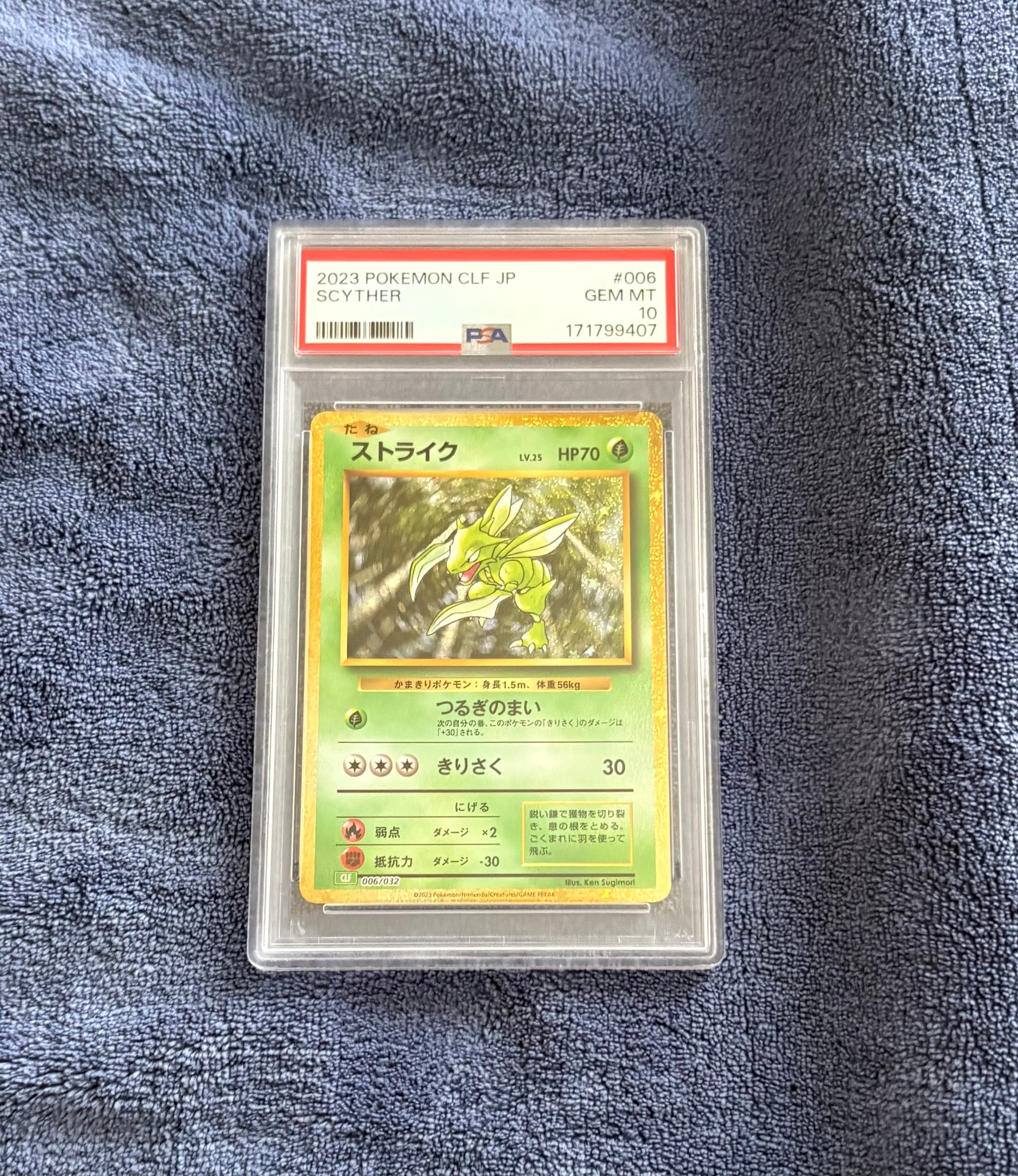 PSA10】ストライク [CLF 006/032](ポケモンカードゲーム Classic) 1枚