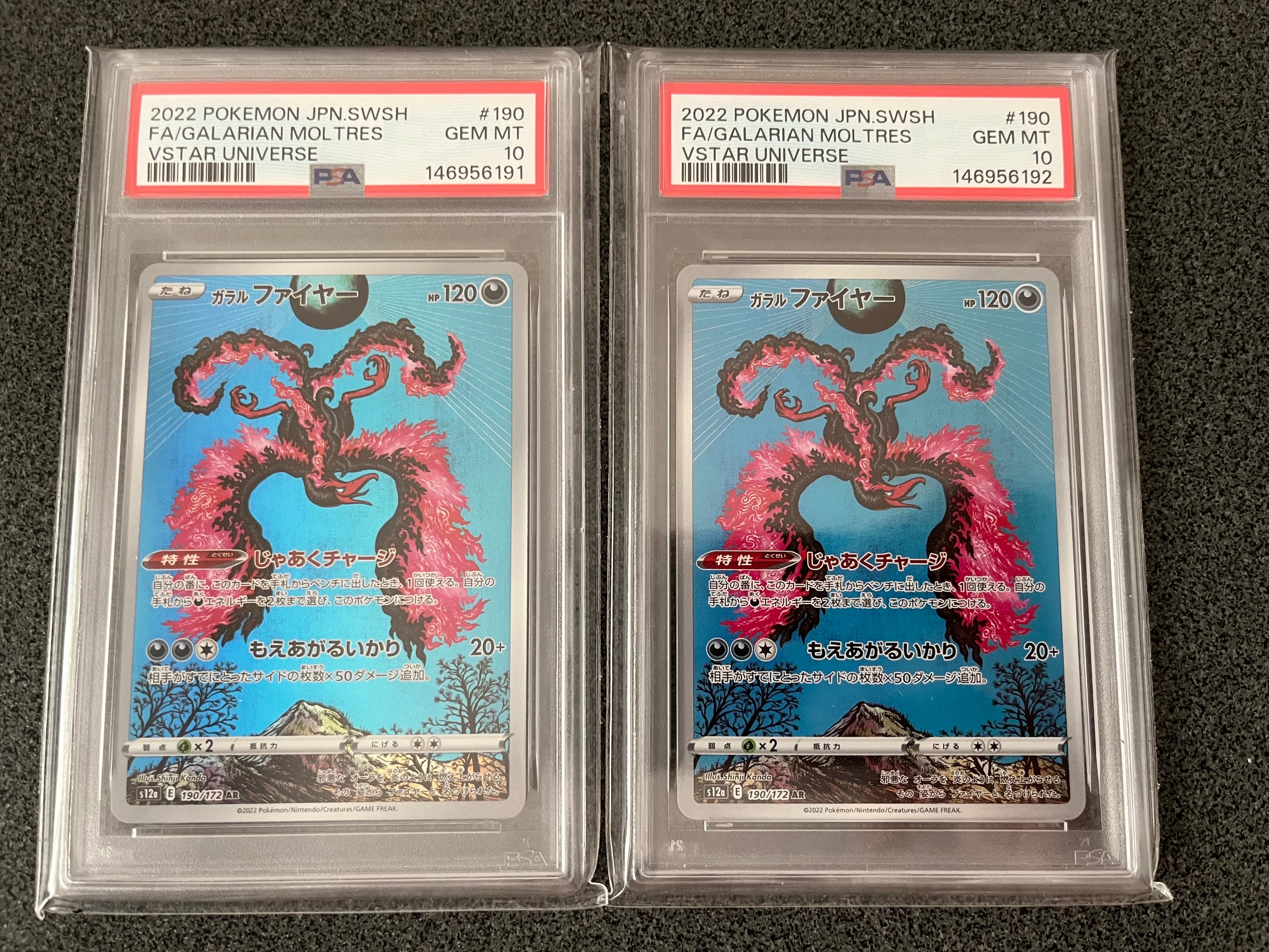 PSA10】ガラルファイヤー AR[s12a 190/172](ハイクラスパック「VSTAR