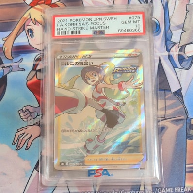 PSA10/最安値】 コルニの気合い SR 連撃マスター 079/070 PSA10 PSA10/最安値】 コルニの気合い SR 連撃マスター 079/070 PSA10