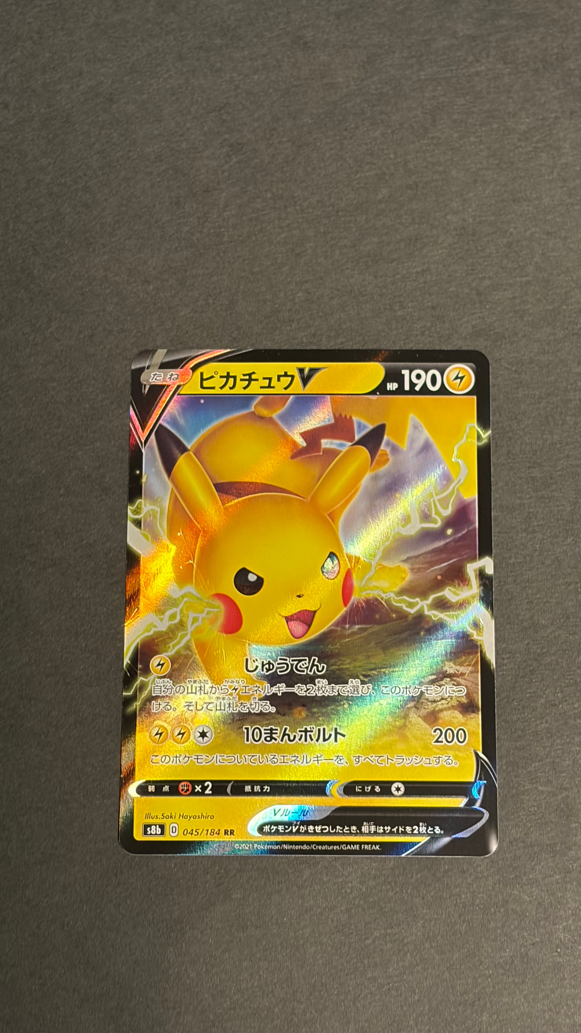 【PSA10】ピカチュウV RR VMAXクライマックス PSA10 ピカチュウVMAX CSR VMAXクライマックス ポケモンカード｜Yahoo