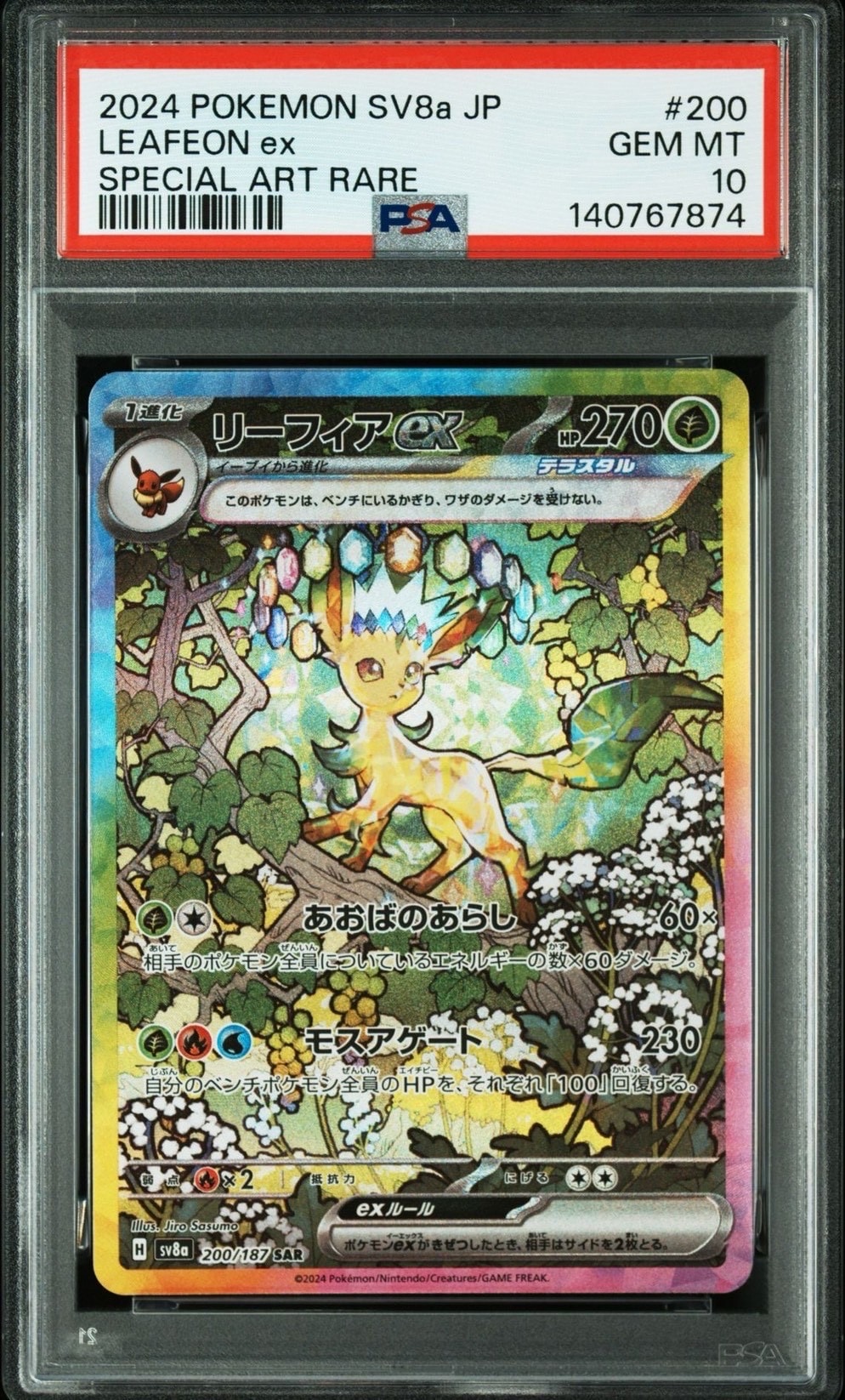 ポケモンカード サーナイトEX SR 019/032 CP3 サーナイトEX RR :1ED [CP3 019/032](コンセプトパック「ポケキュン