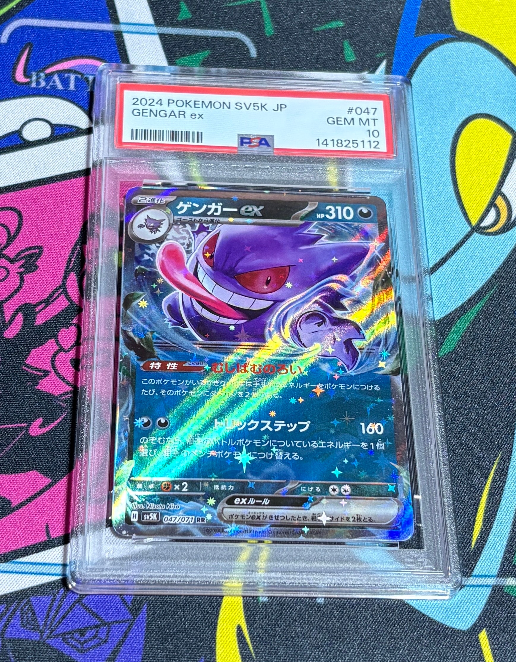 PSA9】ゲンガーex RR [SV5K 047/071](拡張パック「ワイルドフォース