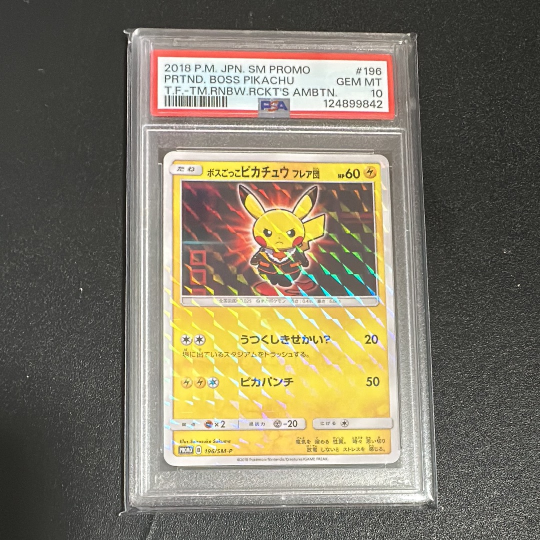PSA10】ボスごっこピカチュウ フレア団: プロモ[SM-P 196