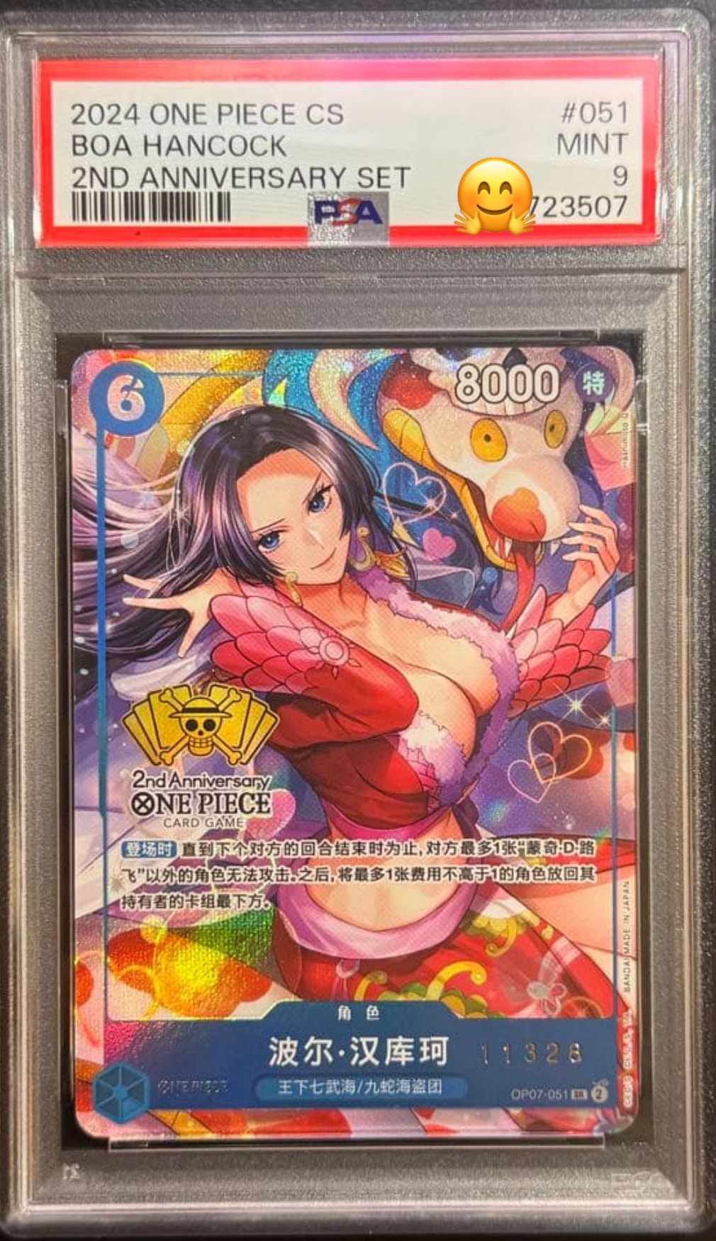 PSA9】ボア・ハンコック SR [OP07-051]【中国語版】(「2nd