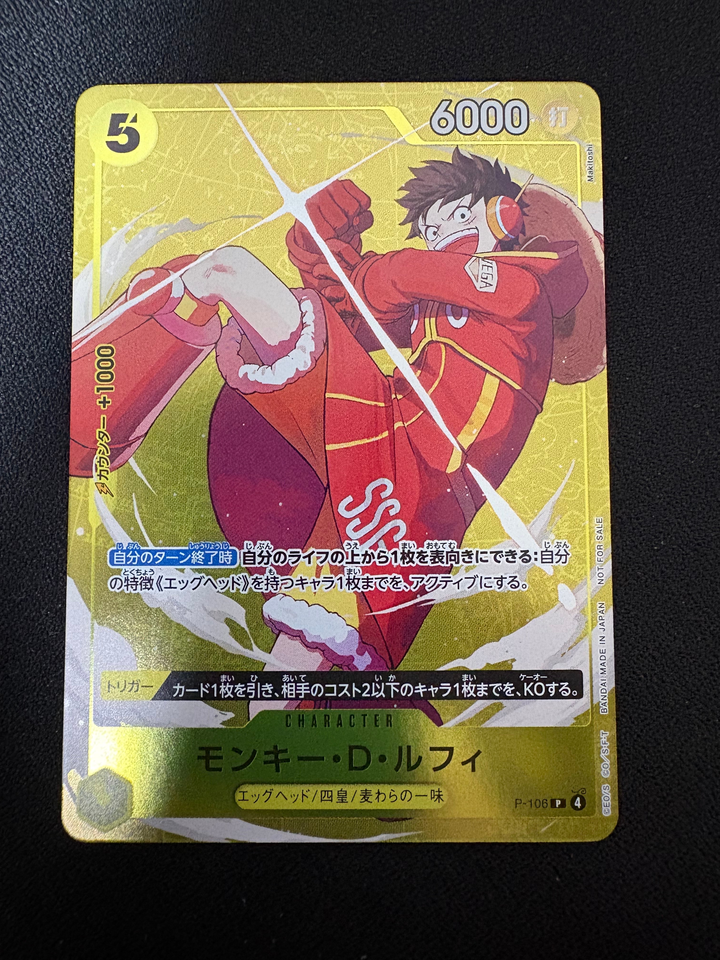 【PSA10鑑定済】 モンキー・D・ルフィ プロモーションカード「優勝記念品」 PSA10】モンキー・D・ルフィ P [P-106](プロモーションカード