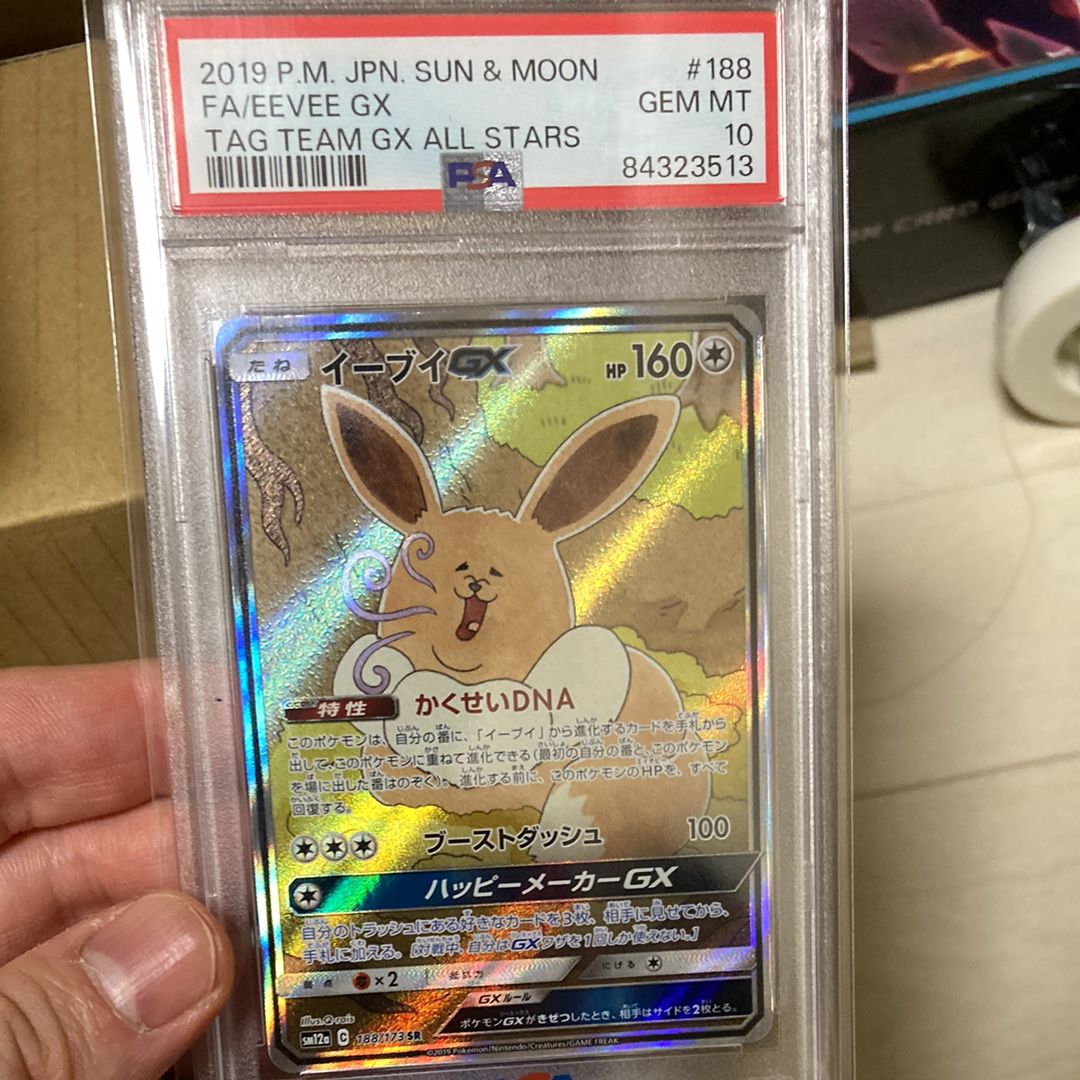 イーブイGX SR: SA[SM12a 188/173](ハイクラスパック「TAG TEAM GX タッグオールスターズ」)