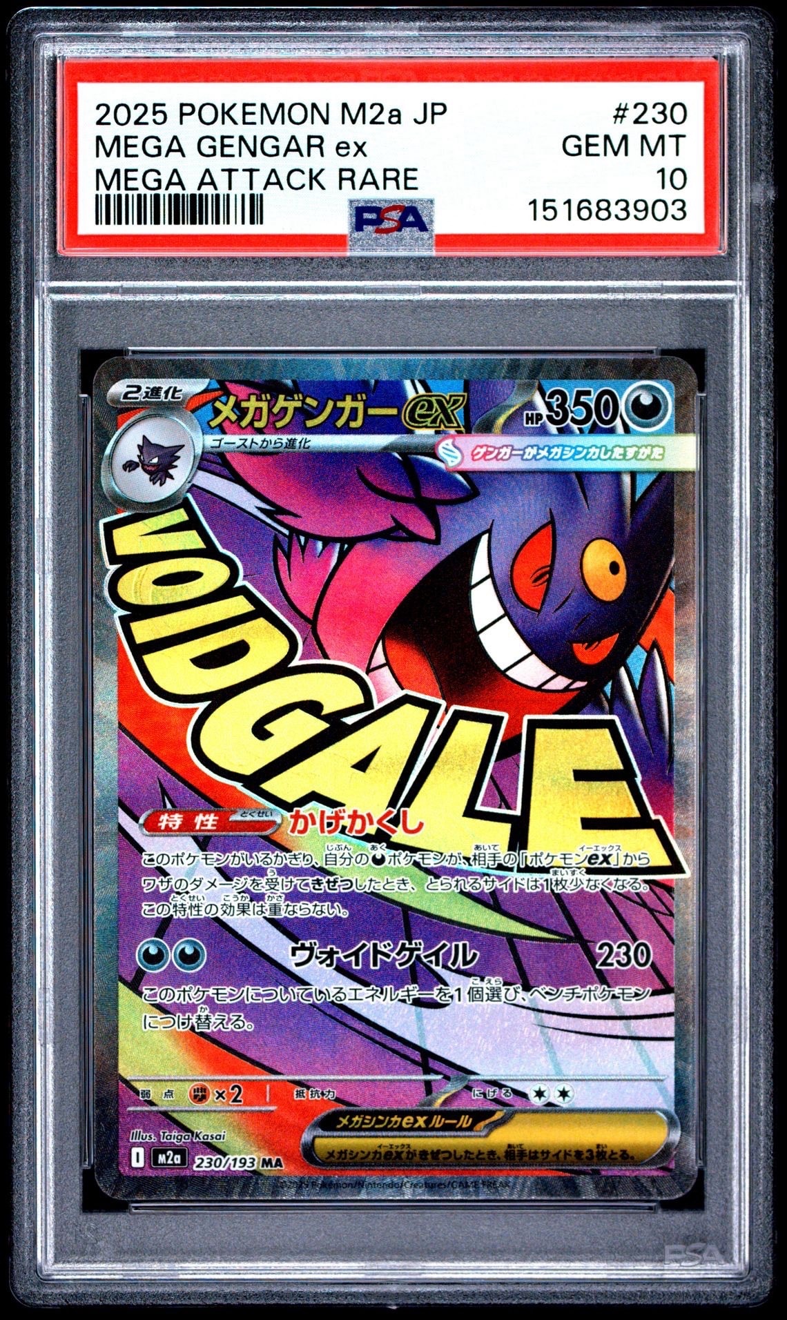 〖即日発送〗ブースターEX RR CP3 ポケキュンコレクション007/032 ブースターEX RR :1ED [CP3 007/032](コンセプトパック「ポケキュン