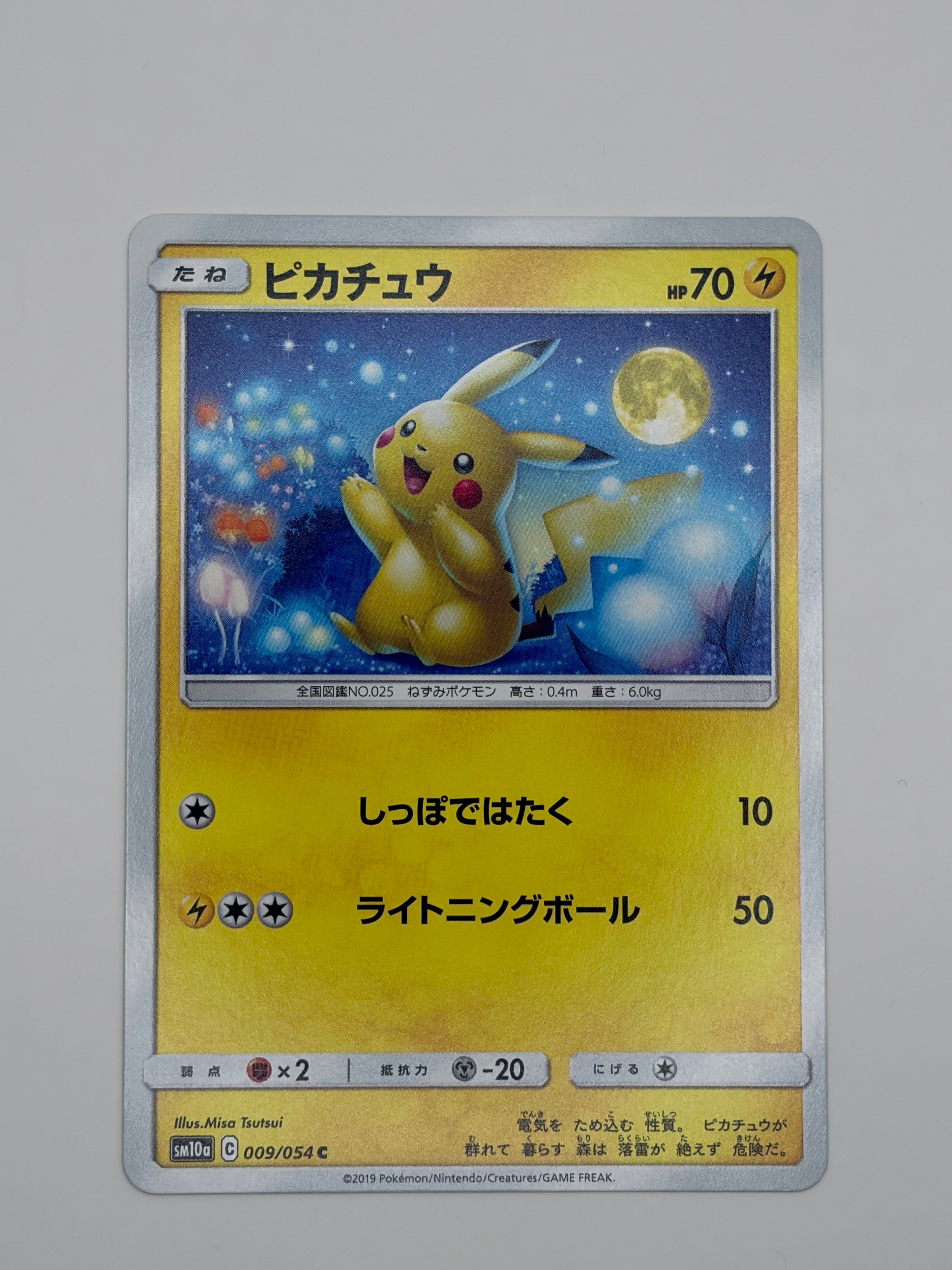 ピカチュウ C [SM10a 009/054](強化拡張パック「ジージーエンド」)の