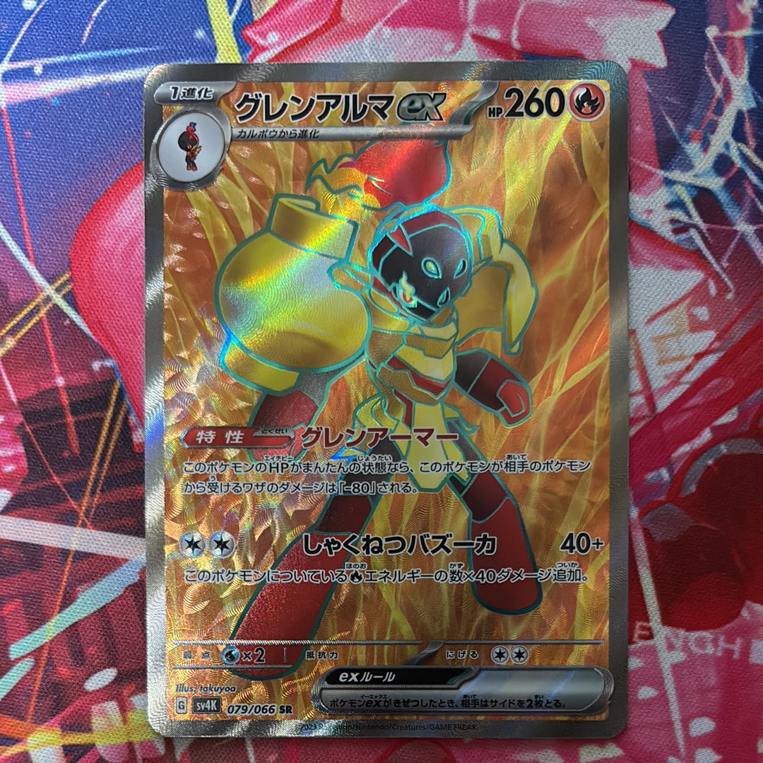 PSA10】カビゴン R[s4 084/100](拡張パック「仰天のボルテッカー」) 1