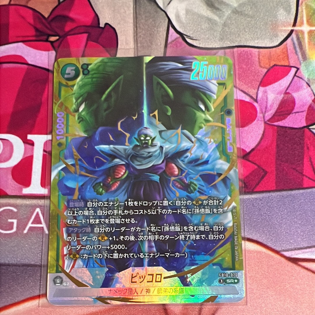 ピッコロ SR★ [FB10-070](ブースターパック「クロスフォース」)