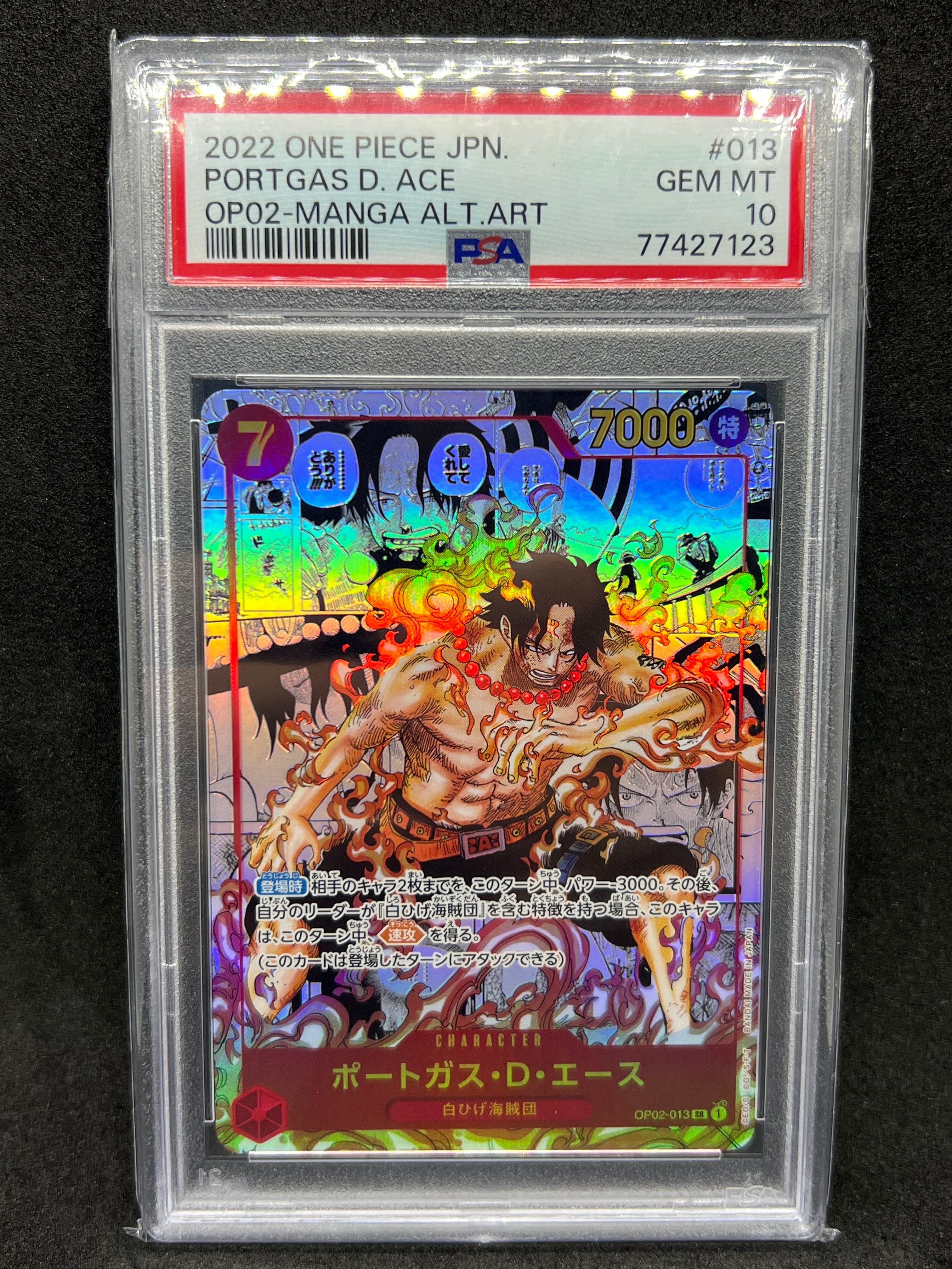 ポートガス・D・エース SR-SP (コミパラ) [OP02-013](ブースターパック「頂上決戦」)