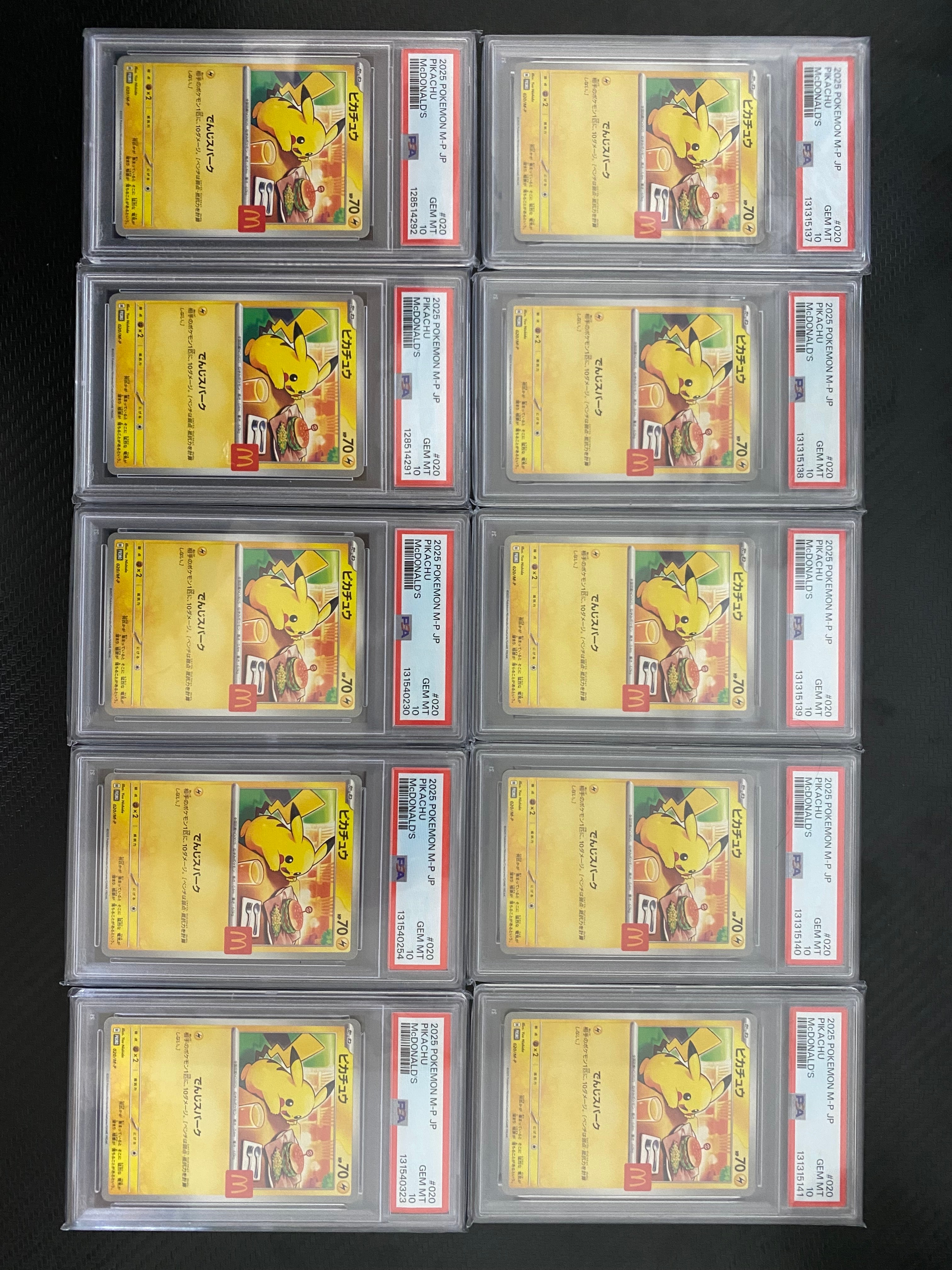 PSA10】ピカチュウ P [M-P 020](プロモカードパック「マクドナルド