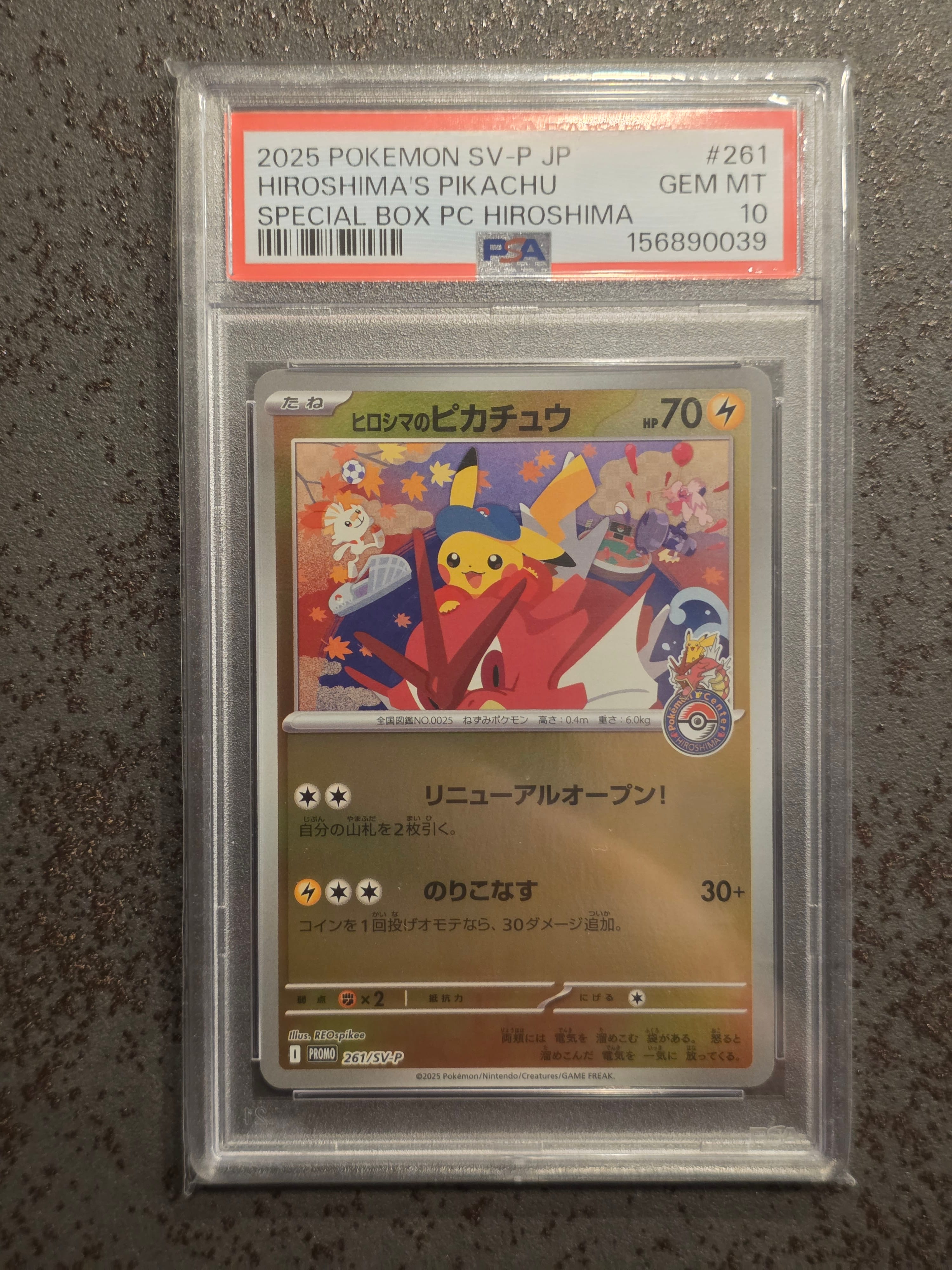 状態A】ヒロシマのピカチュウ P [SV-P 261](スペシャルBOX「ポケモン