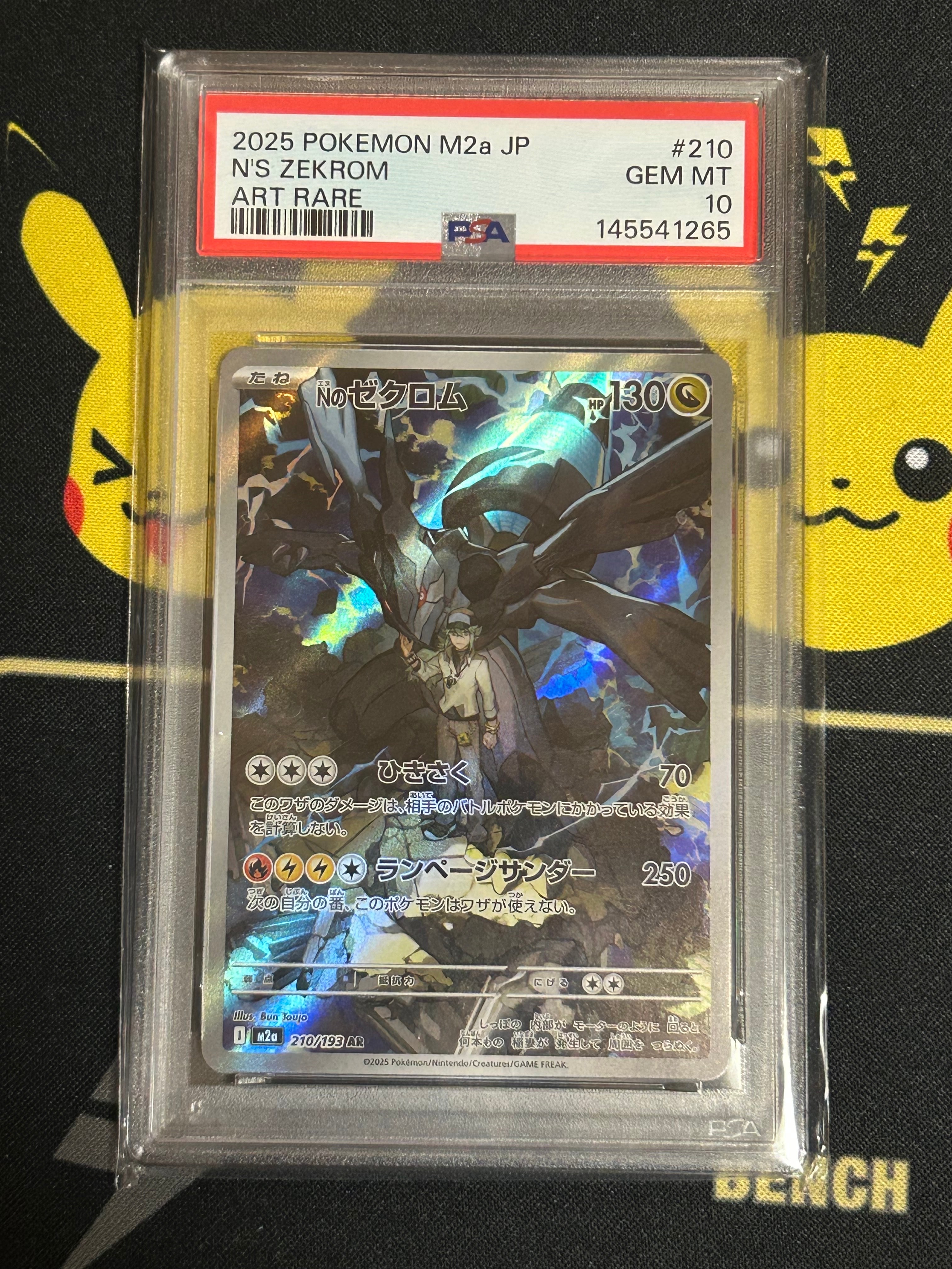 PSA10】Nのゼクロム AR [M2a 210/193](ハイクラスパック「MEGAドリーム