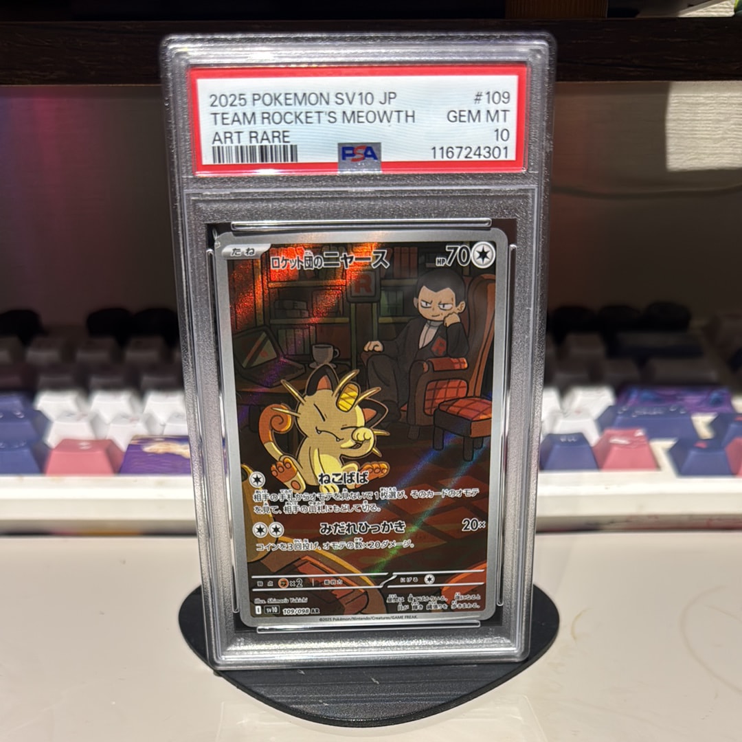 ロケット団のニャース AR [SV10 109/098](拡張パック「ロケット団の栄光」)