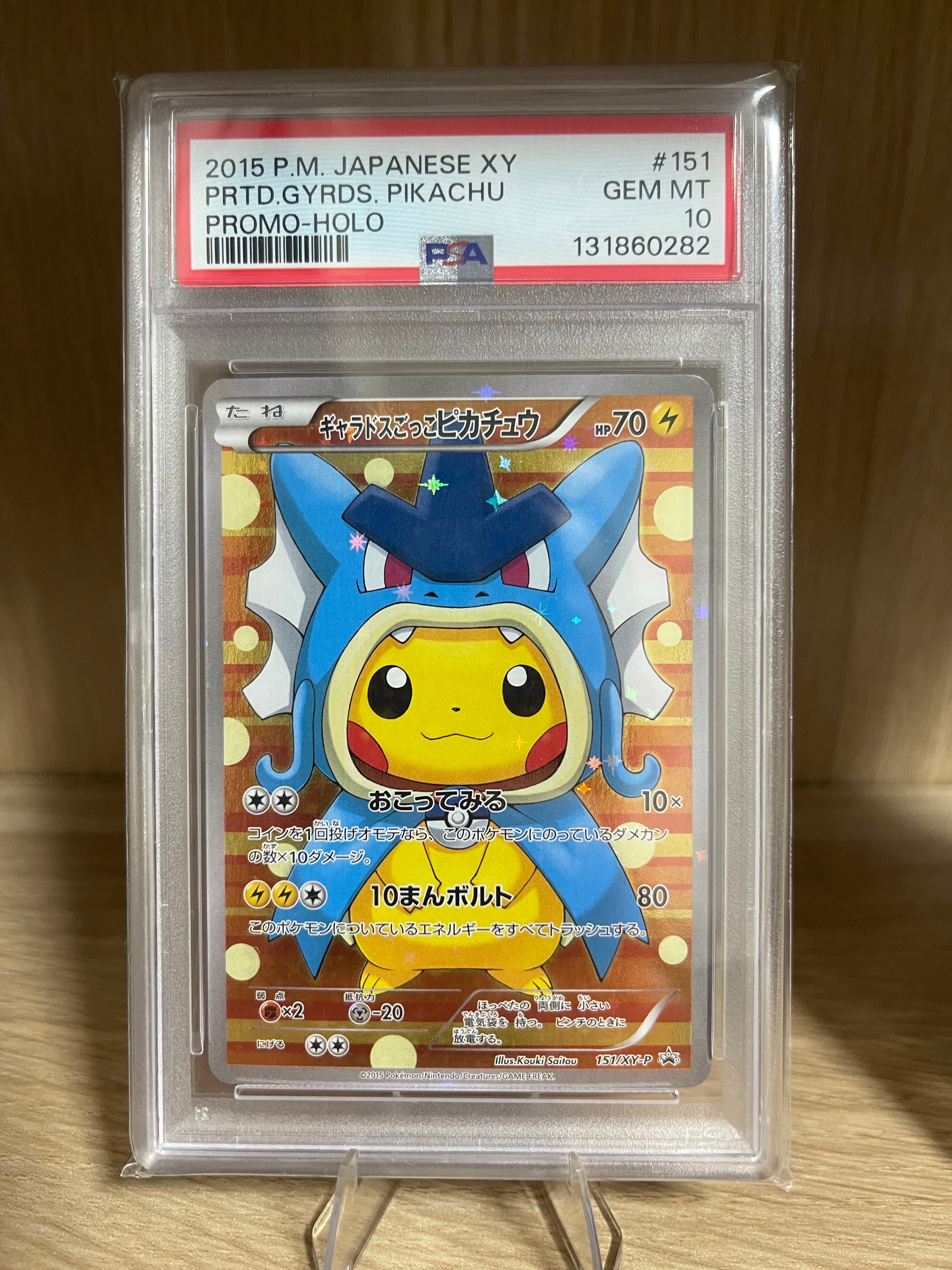 PSA10】イーユイex SAR[SV2D 092/071](拡張パック「クレイバースト
