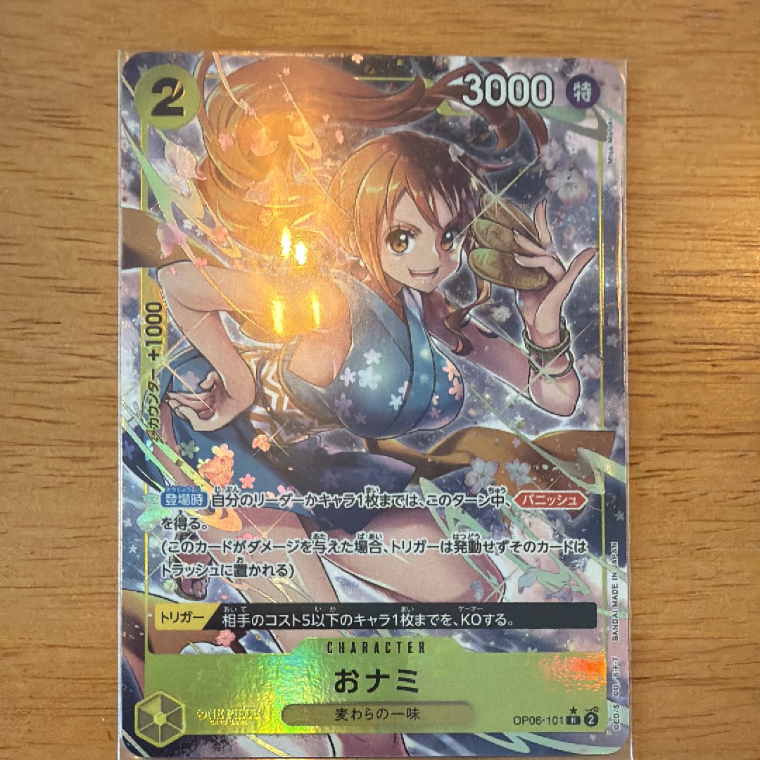 PSA10】おナミ R-SPC [OP06-101] (ブースターパック 500年後の未来) 1