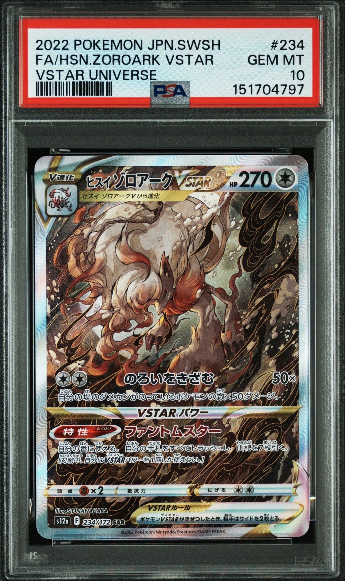 ヒスイゾロアークVSTAR SAR[s12a 234/172](ハイクラスパック「VSTAR