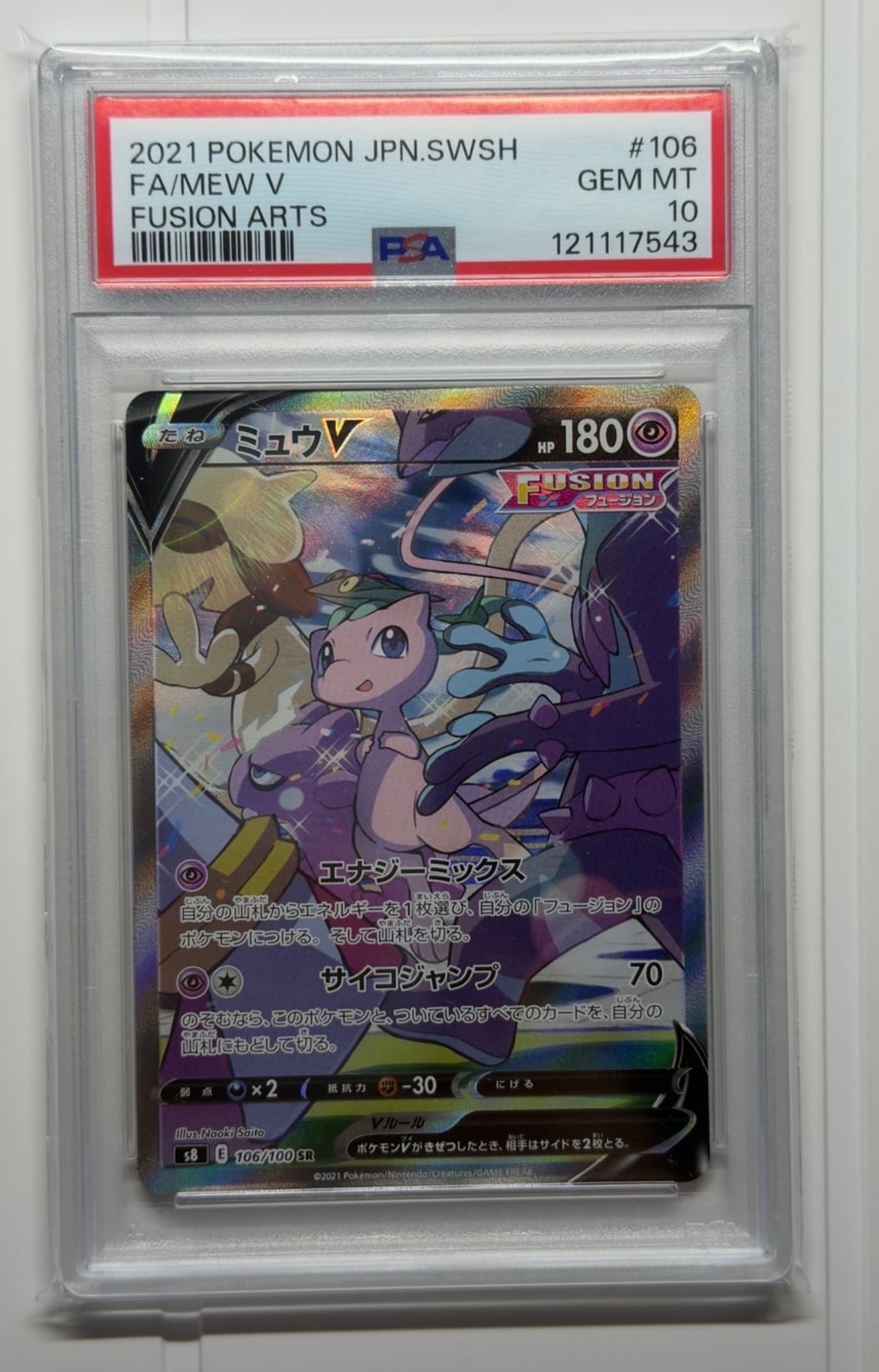 カナリィ SAR [M2a 248/193](ハイクラスパック「MEGAドリームex」)の