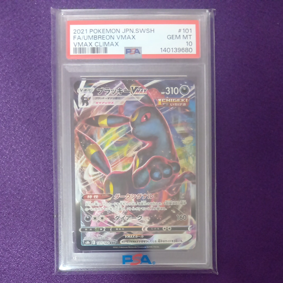 PSA10】レシラムex BWR [SV11W 174/086](拡張パック「ホワイトフレア