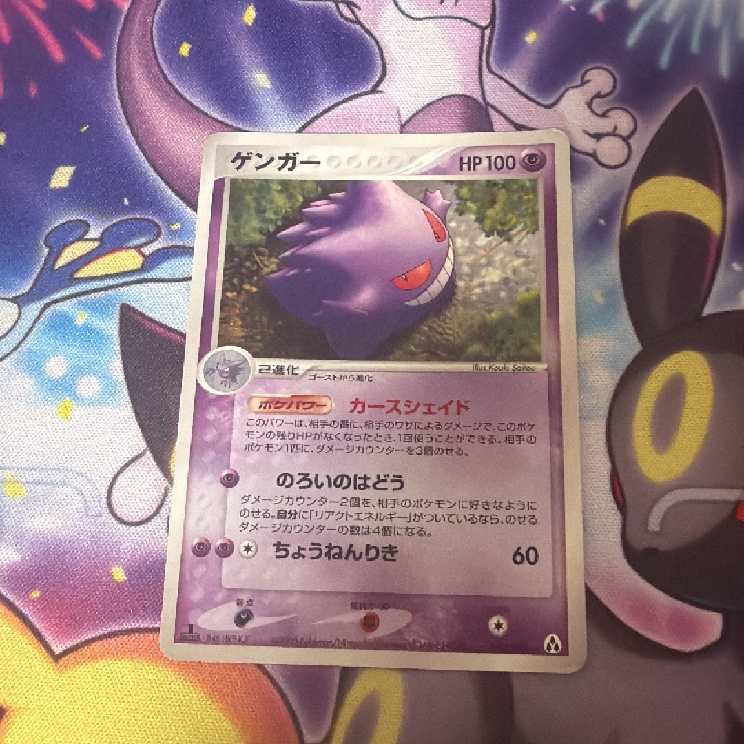 ゲンガー ★ 拡張パック まぼろしの森 040/086 ゲンガー ☆ :1ED [PCG5 040/086](拡張パック「まぼろしの森」)通販