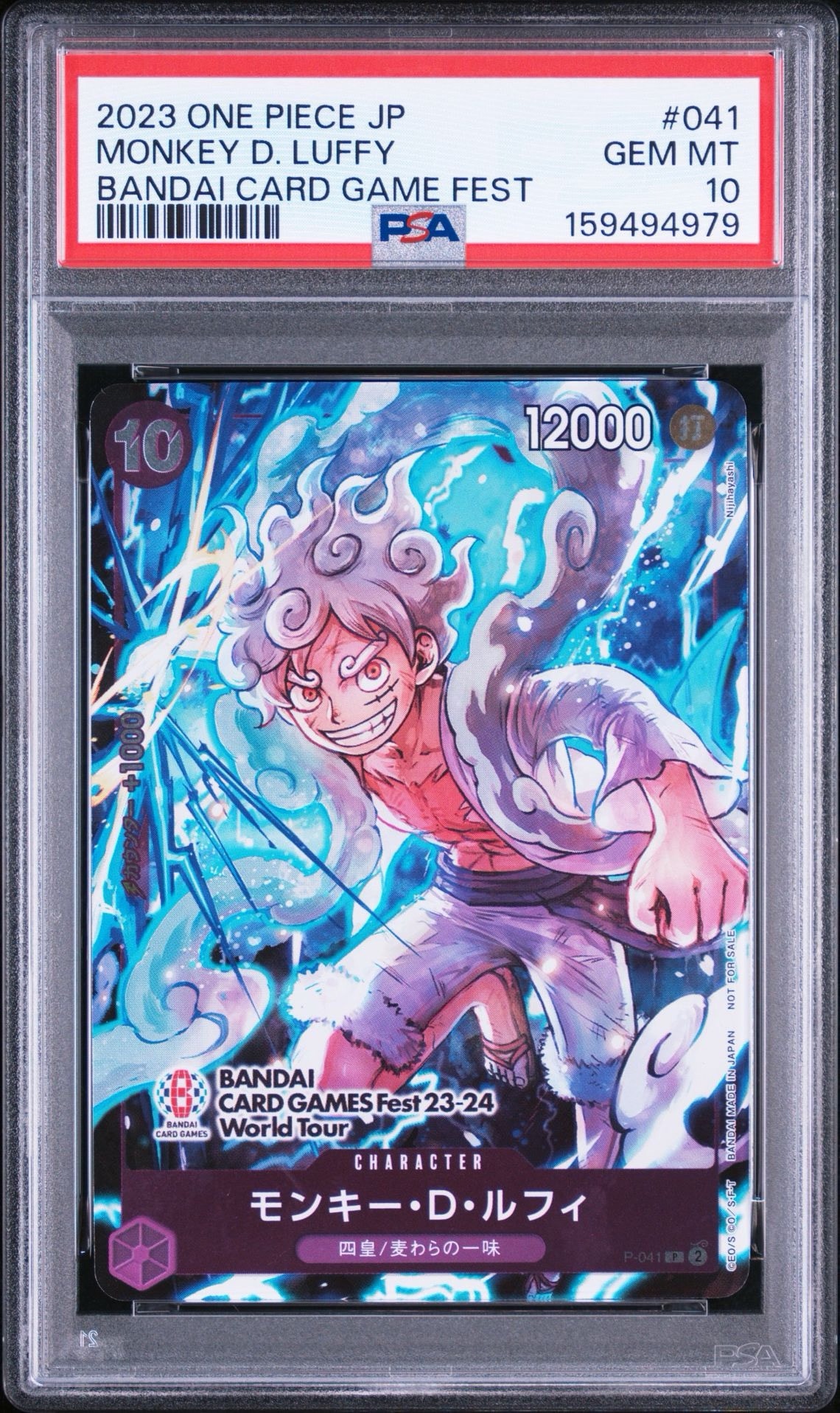 モンキー・D・ルフィ P [P-041] (BANDAI CARD GAMES Fest23-24 World