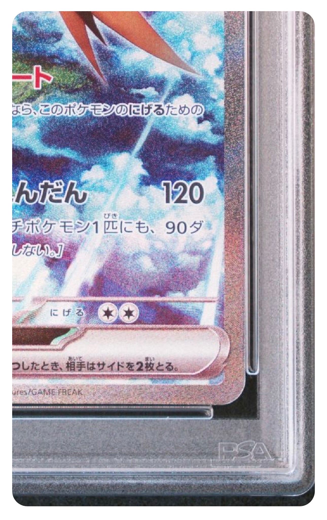 PSA 10]Zapdos ex SAR[SV2a 204/165](Enhanced Expansion Pack