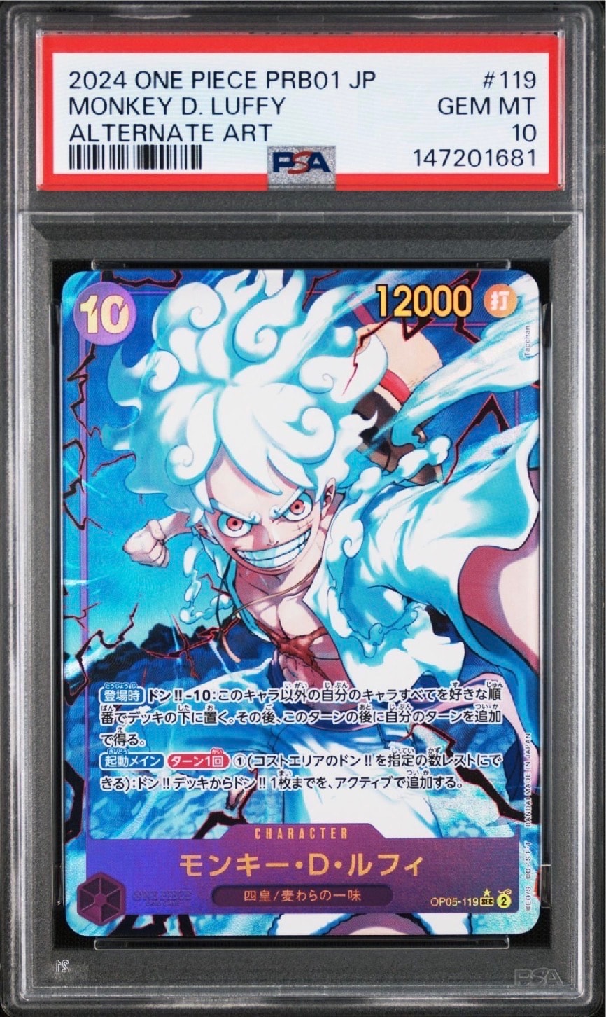 モンキー・D・ルフィ SEC-P [OP05-119](プレミアムブースター「ONE PIECE CARD THE BEST」)
