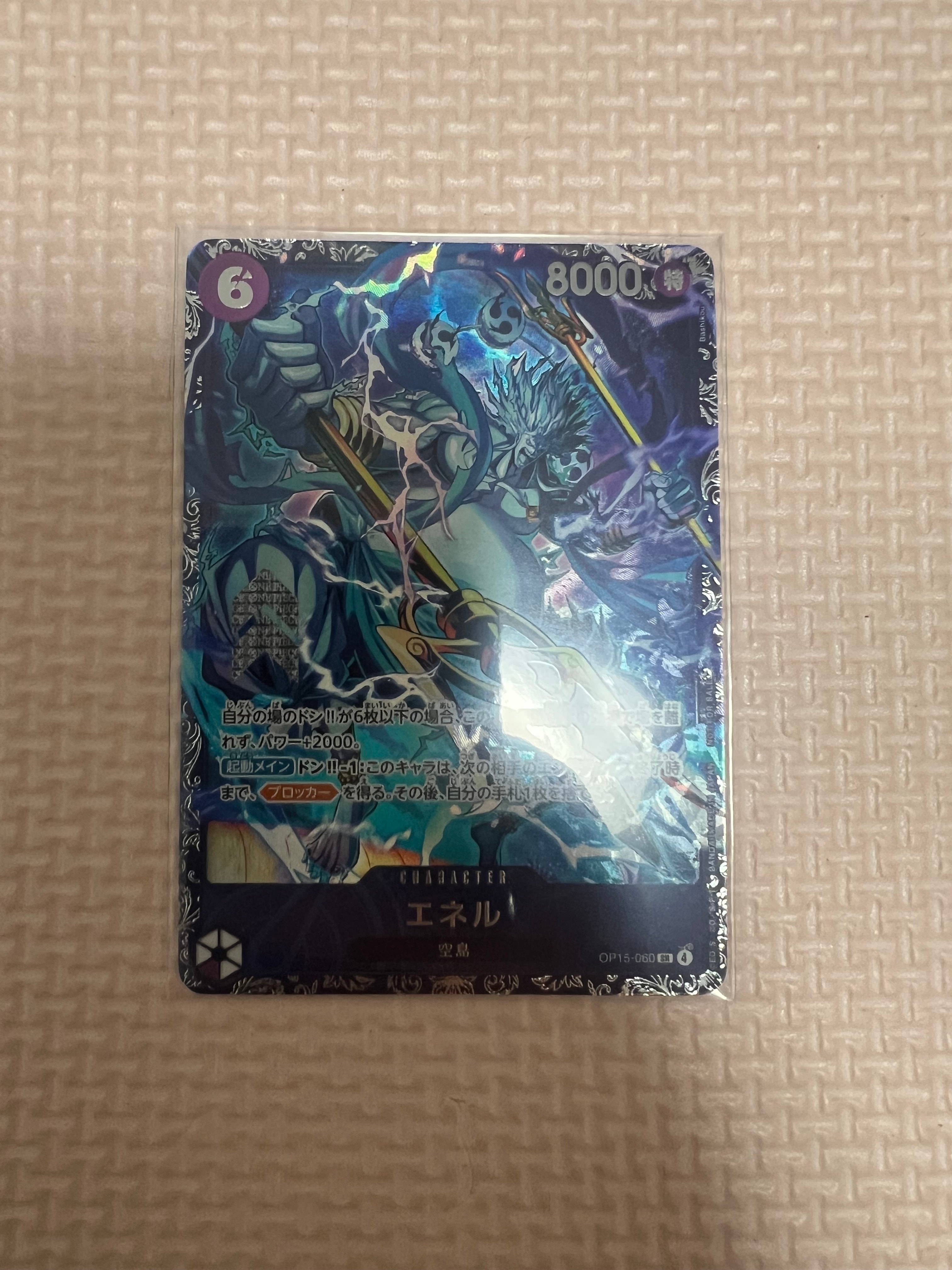 エネル SR :上位記念品 [OP15-060](プロモーションカード「フラッグシップバトル」)