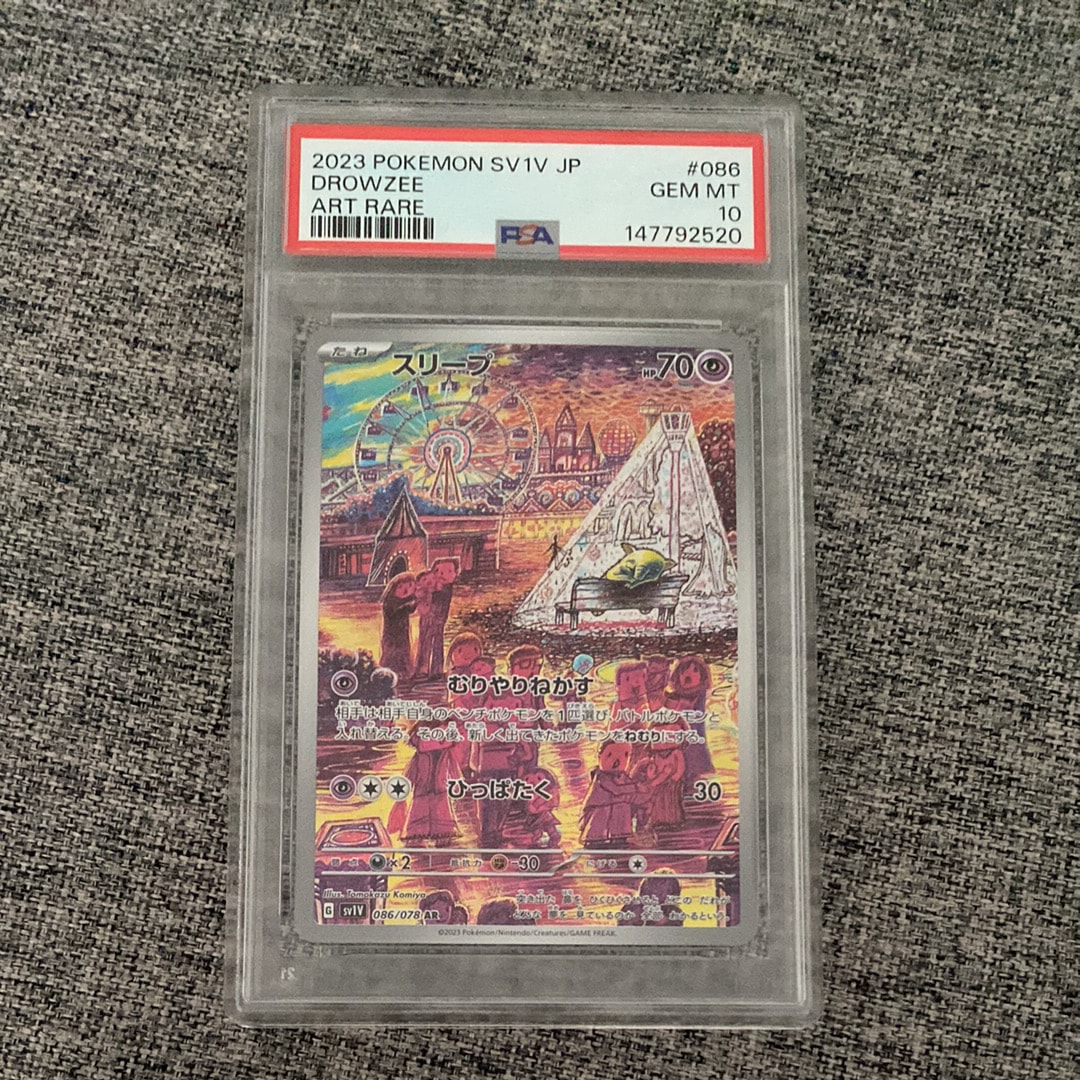 PSA10】スリープ AR[SV1V 086/078](スカーレット＆バイオレット 拡張
