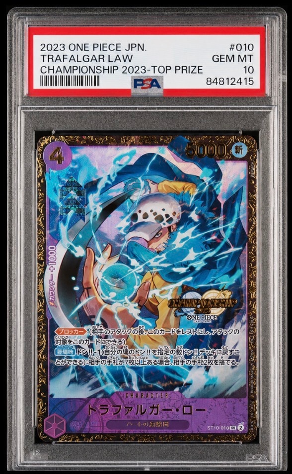 トラファルガー・ロー SR [ST10-010] (チャンピオンシップ 記念品)