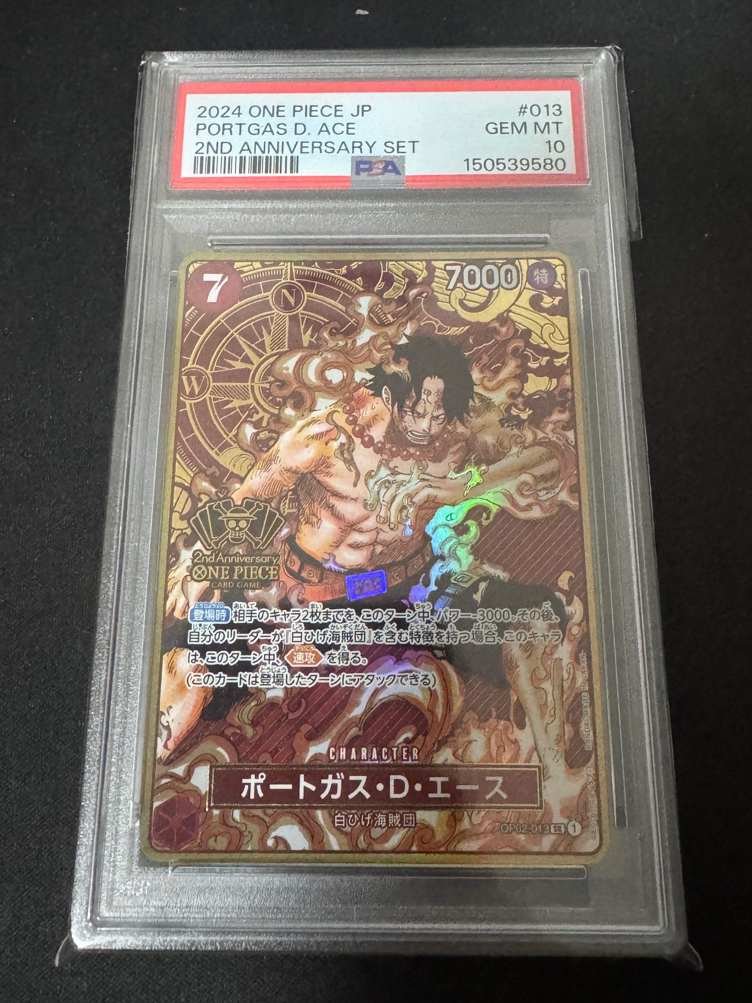PSA10】ポートガス・D・エース SR [OP02-013](スペシャルグッズセット