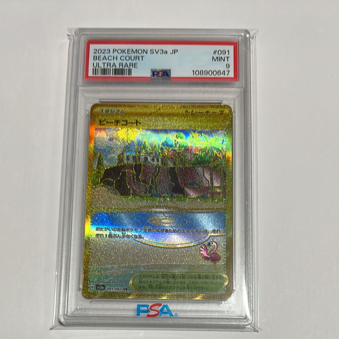 ビーチコート UR[SV3a 091/062](強化拡張パック「レイジングサーフ」)