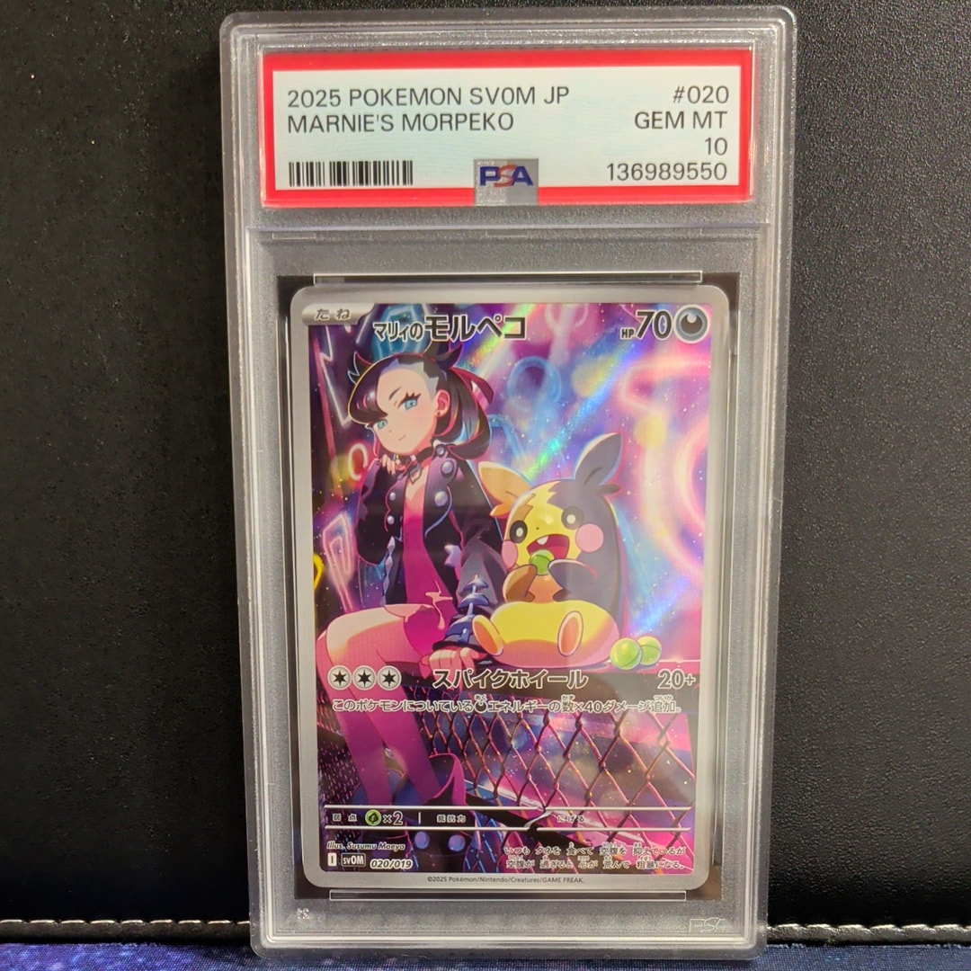 PSA10】マリィのモルペコ [SVOM 020/019](スターターセットex「マリィ