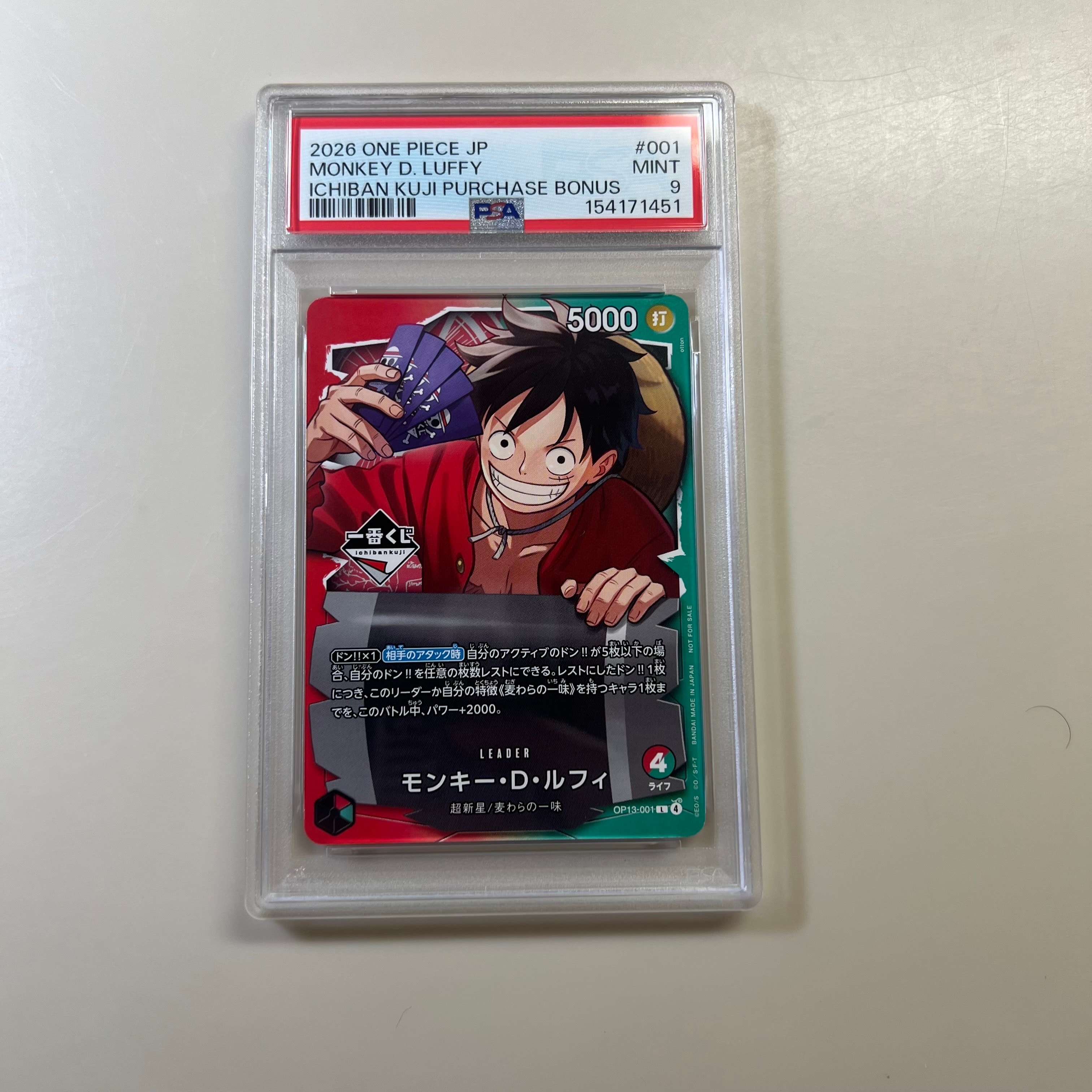 モンキー・D・ルフィ L :開封済 [OP13-001](プロモーションカード「一番くじ ワンピースカードゲーム 購入特典」)