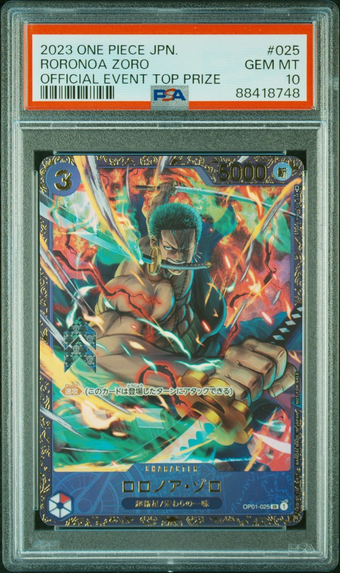 ロロノア・ゾロ SR [OP01-025] (フラッグシップバトル記念品)