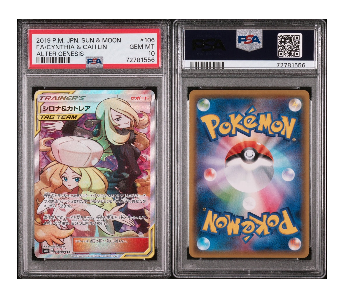 グレイシア プロモ 長場 nagaba 069/SV- 2個セット ポケモンカード プロモ グレイシア 069/SV-P Nagaba イーブイ - メルカリ
