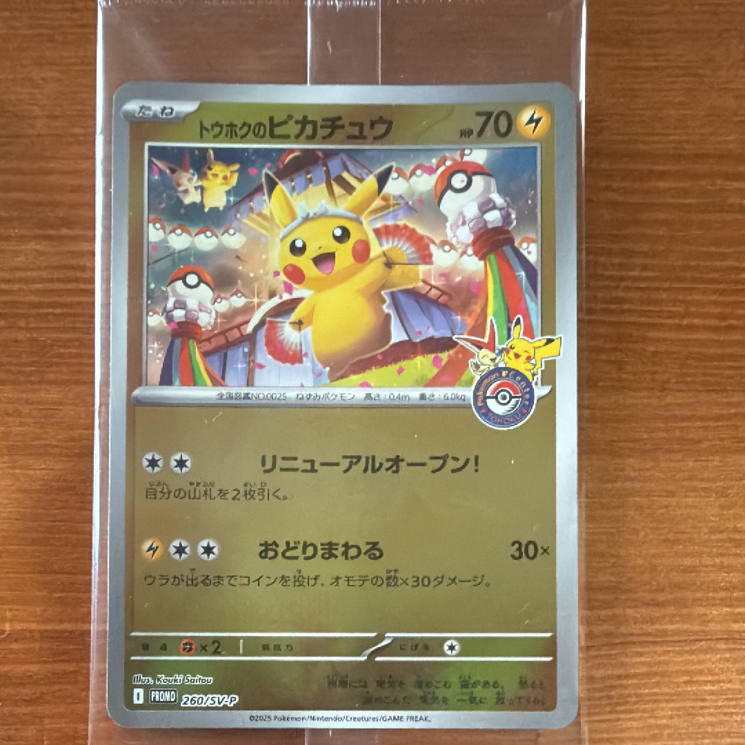ニャスパー C :1ED [CP3 016/032](コンセプトパック「ポケキュン