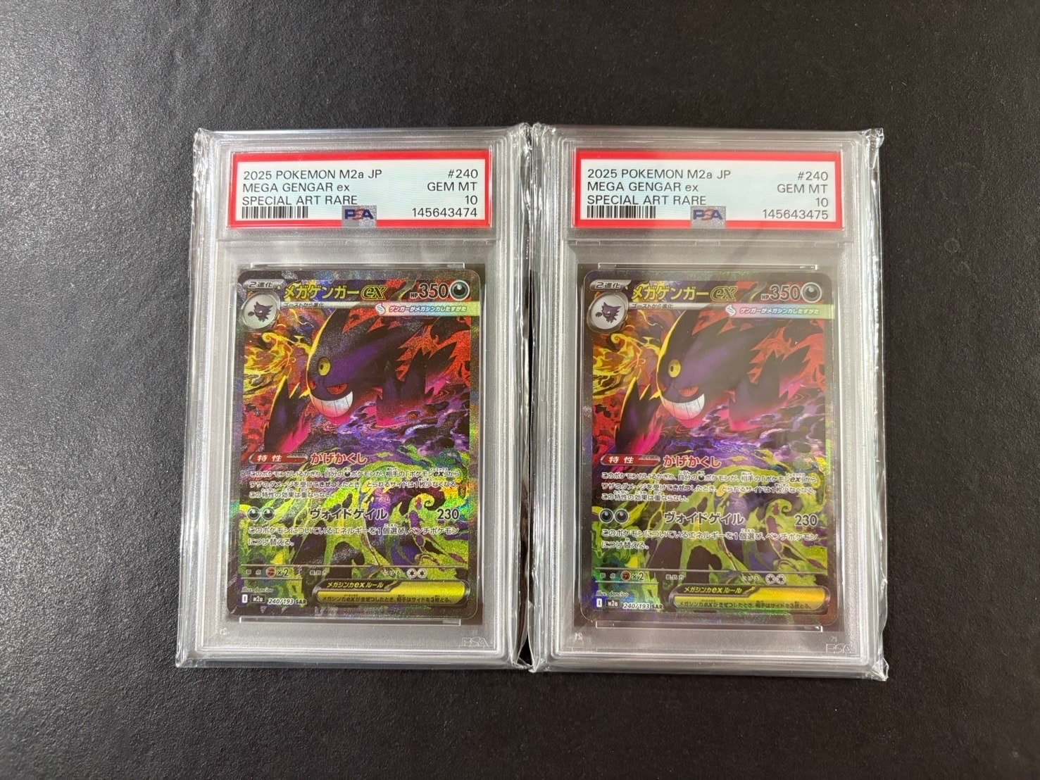 メガゲンガーex SAR [M2a 240/193](ハイクラスパック「MEGAドリームex」)